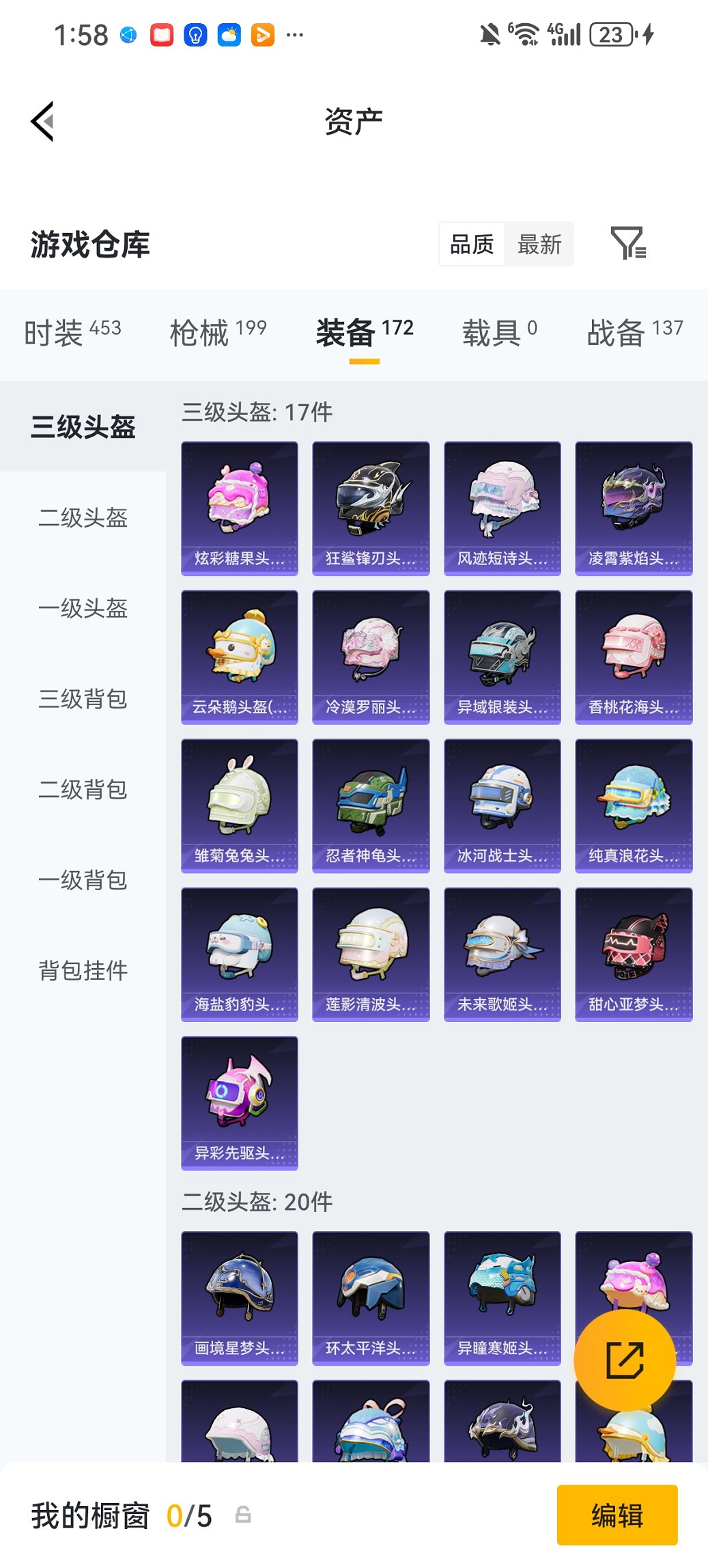 HPCMW473835和平精英账号详情图22