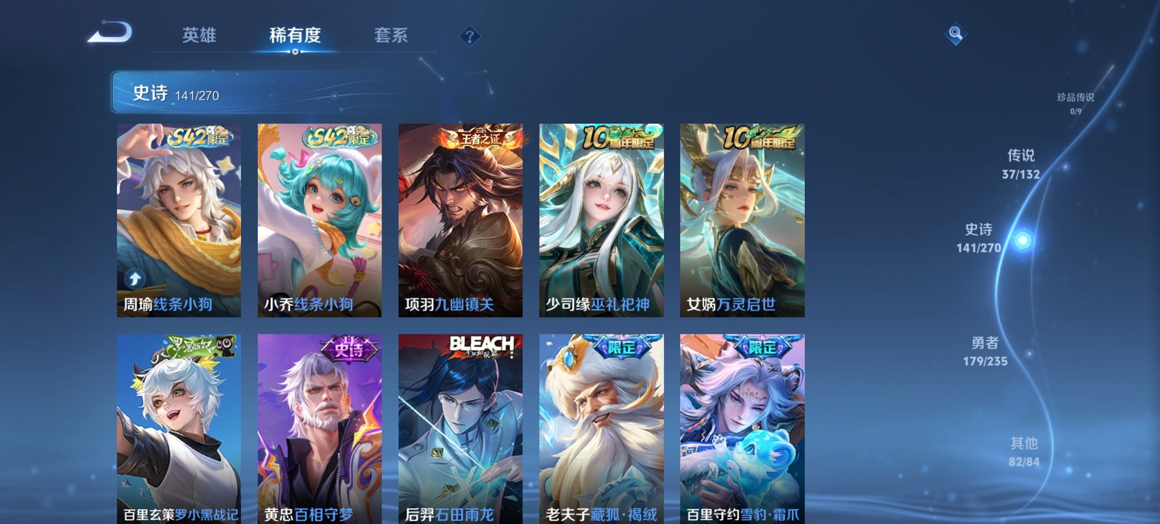 WZCMW4138444王者荣耀账号详情图3