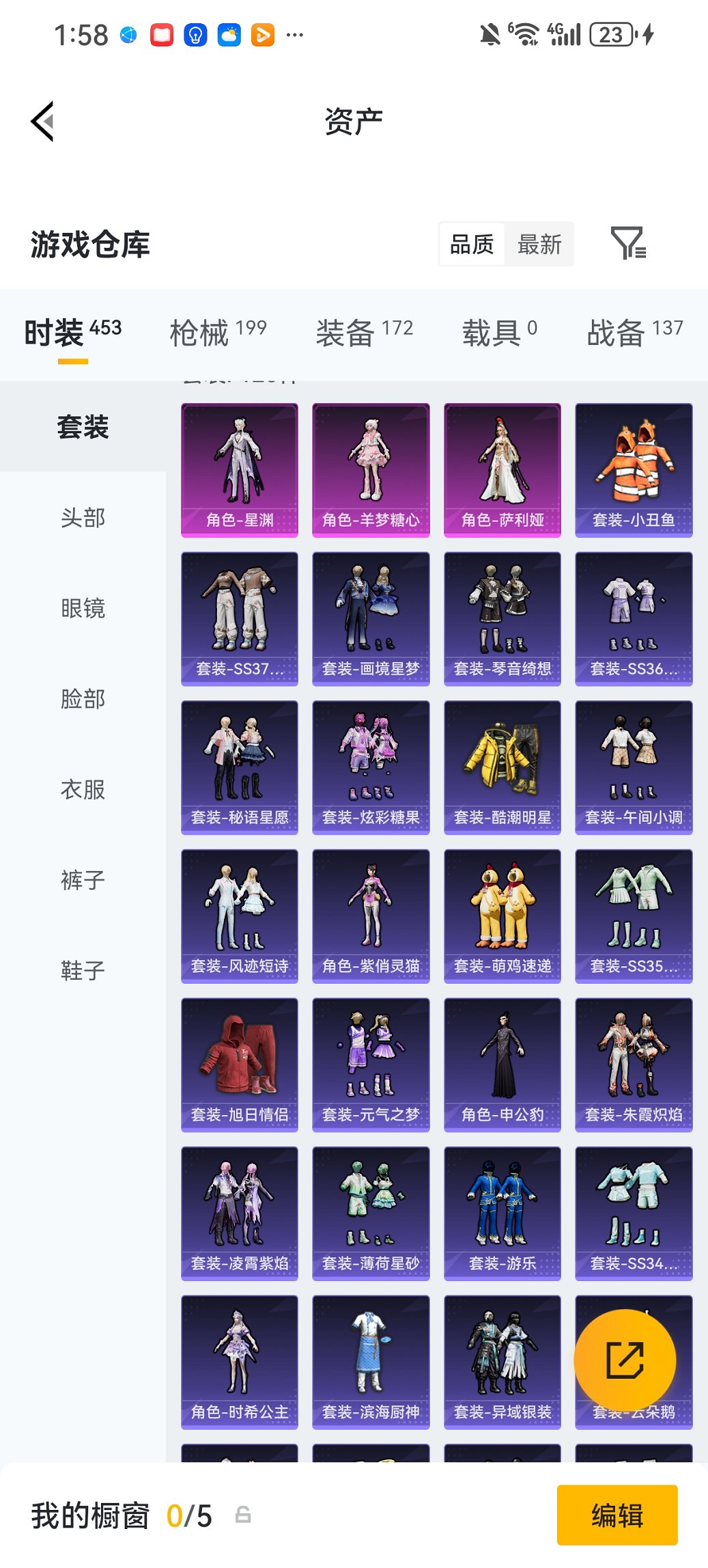 HPCMW473835和平精英账号详情图23