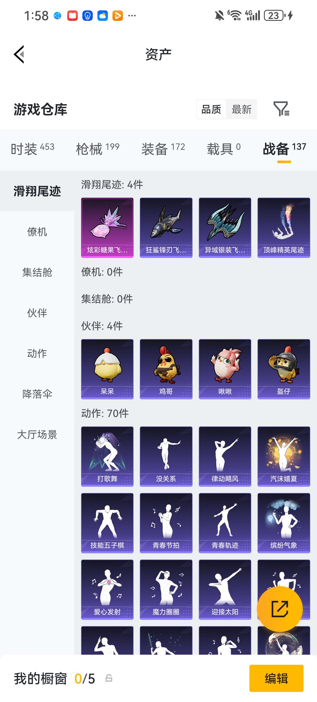 HPCMW473835和平精英账号详情图24