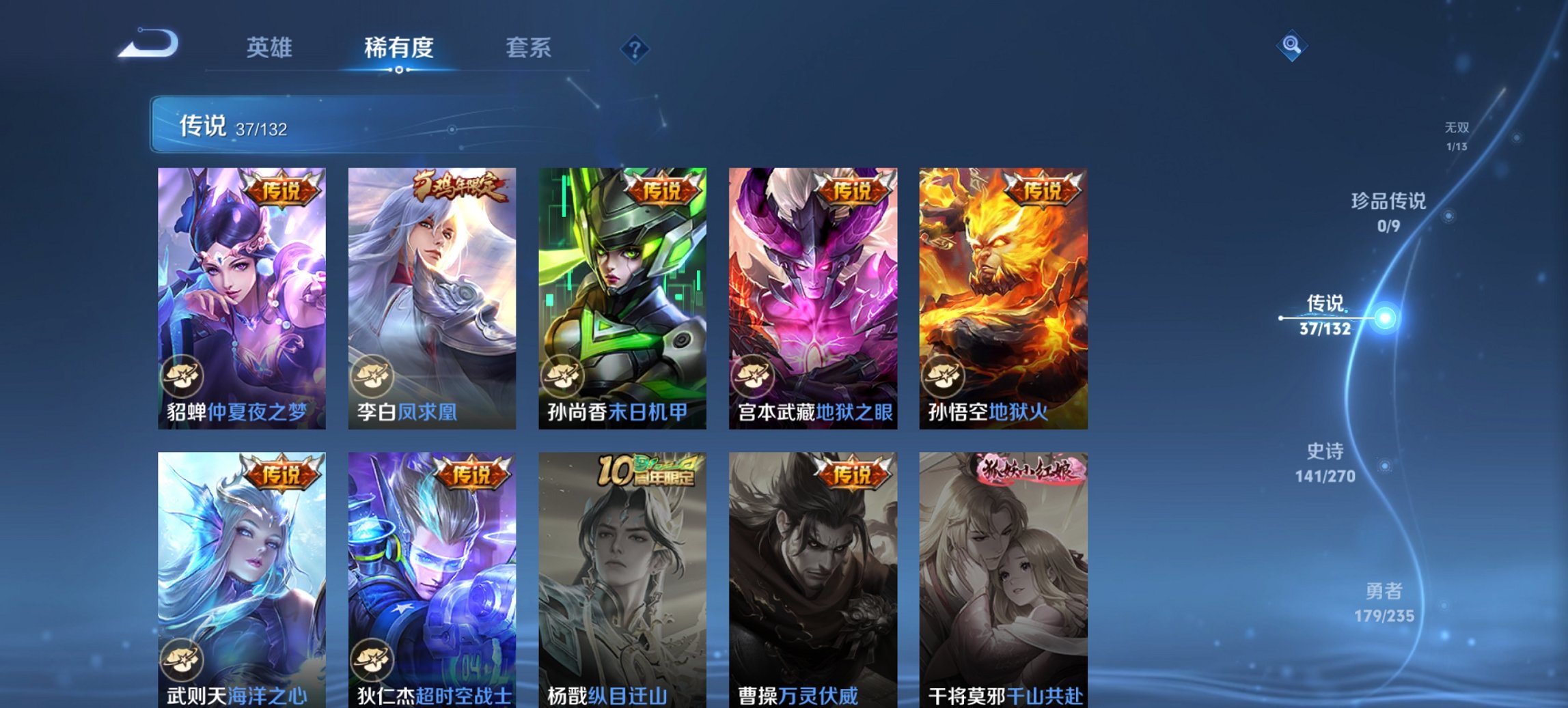 WZCMW4138444王者荣耀账号详情图6