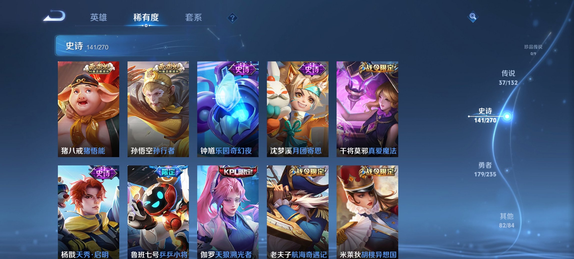 WZCMW4138444王者荣耀账号详情图7