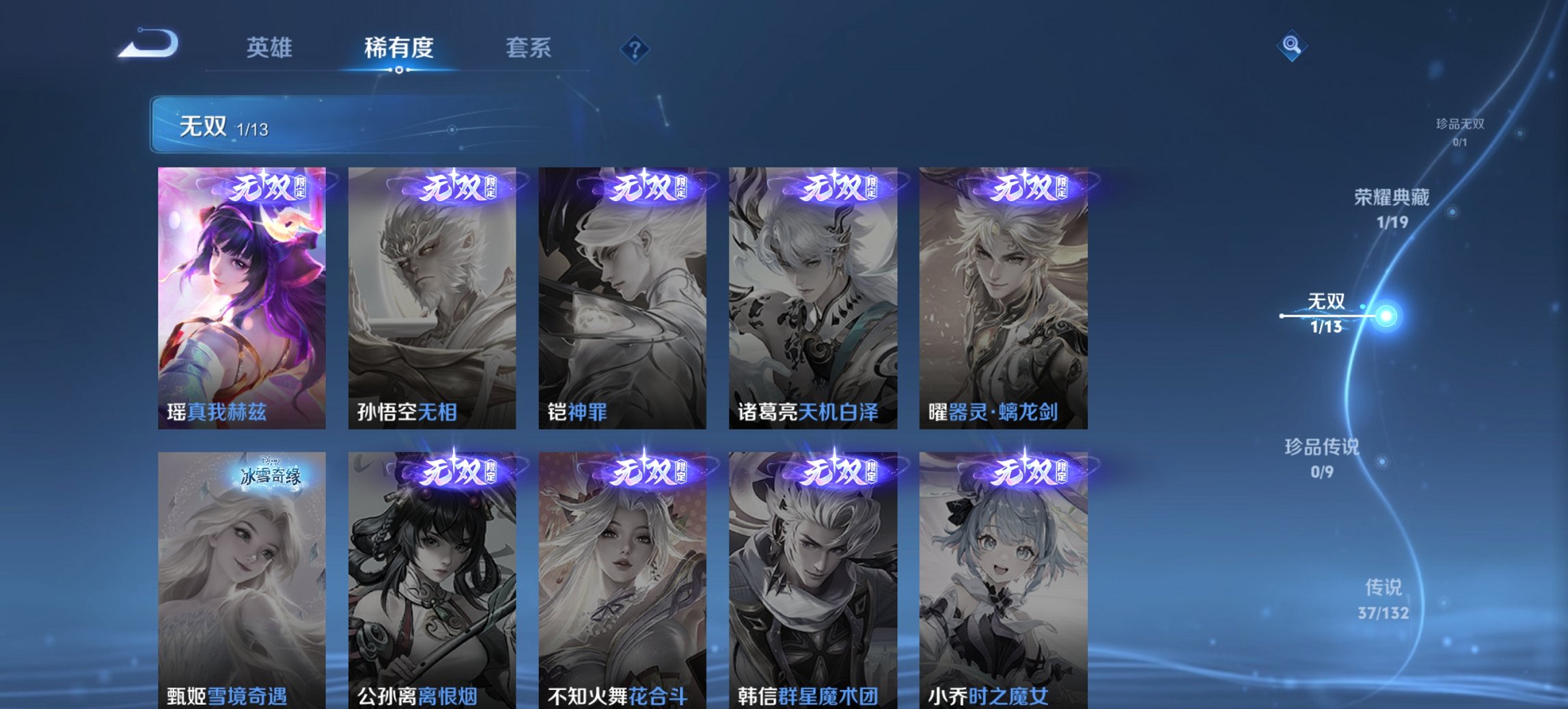 WZCMW4138444王者荣耀账号详情图8