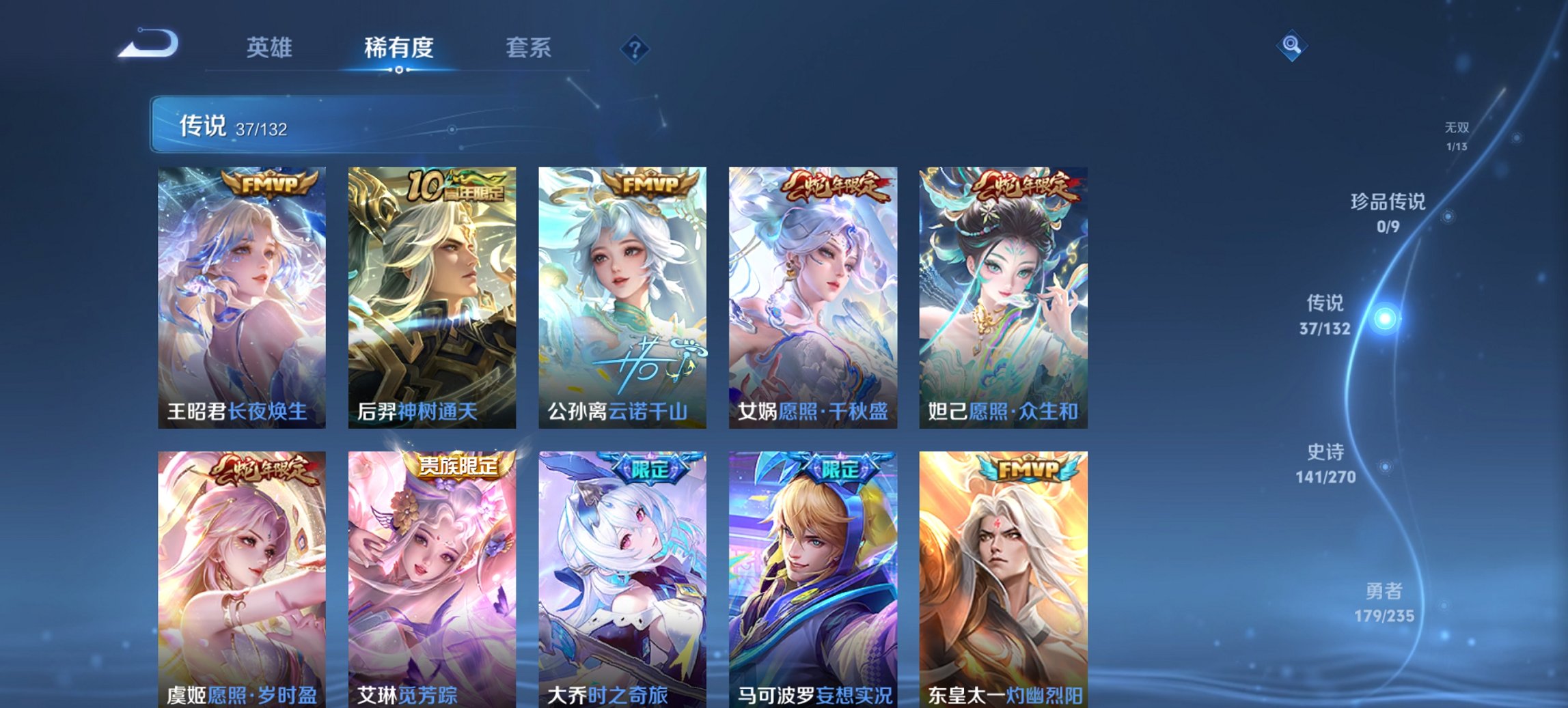 WZCMW4138444王者荣耀账号详情图10