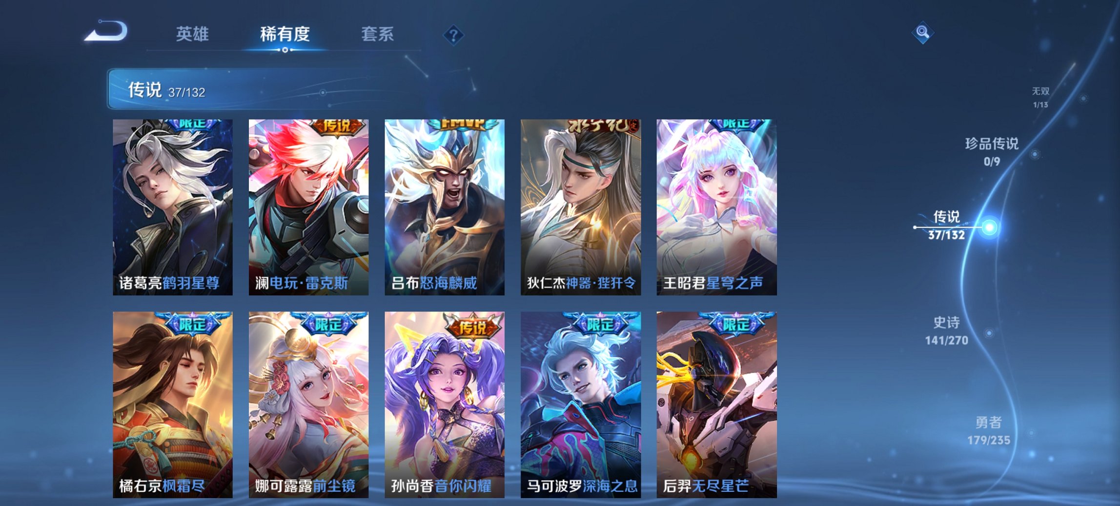 WZCMW4138444王者荣耀账号详情图11