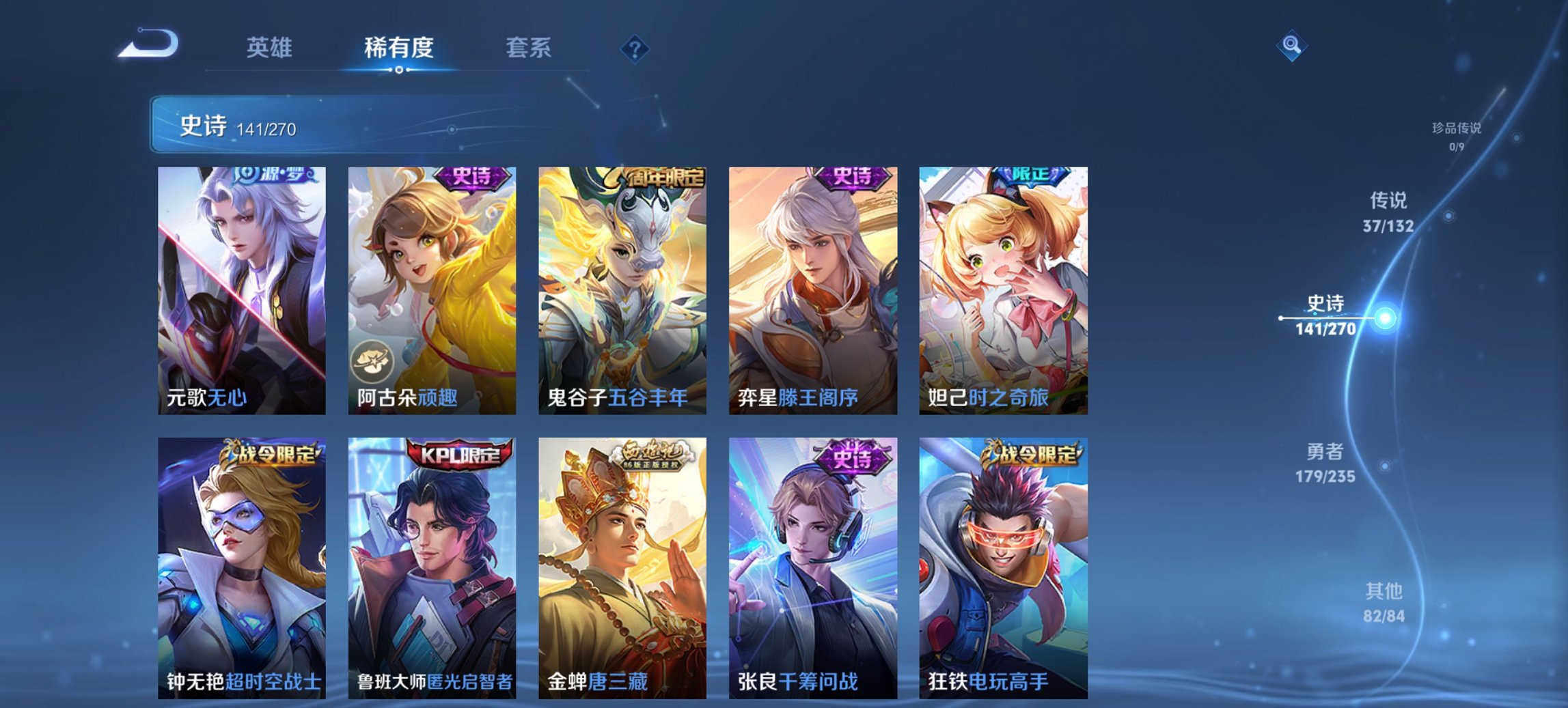 WZCMW4138444王者荣耀账号详情图12