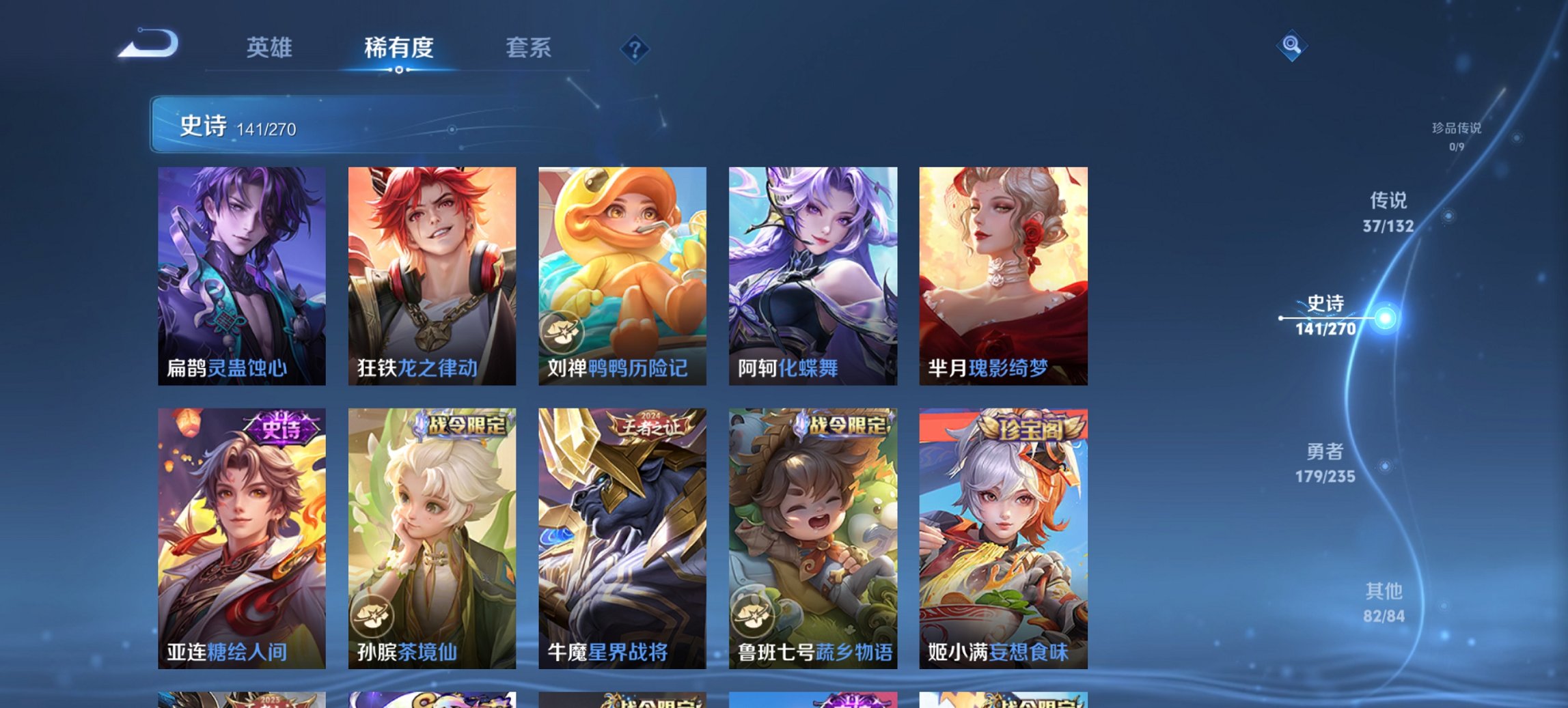 WZCMW4138444王者荣耀账号详情图13