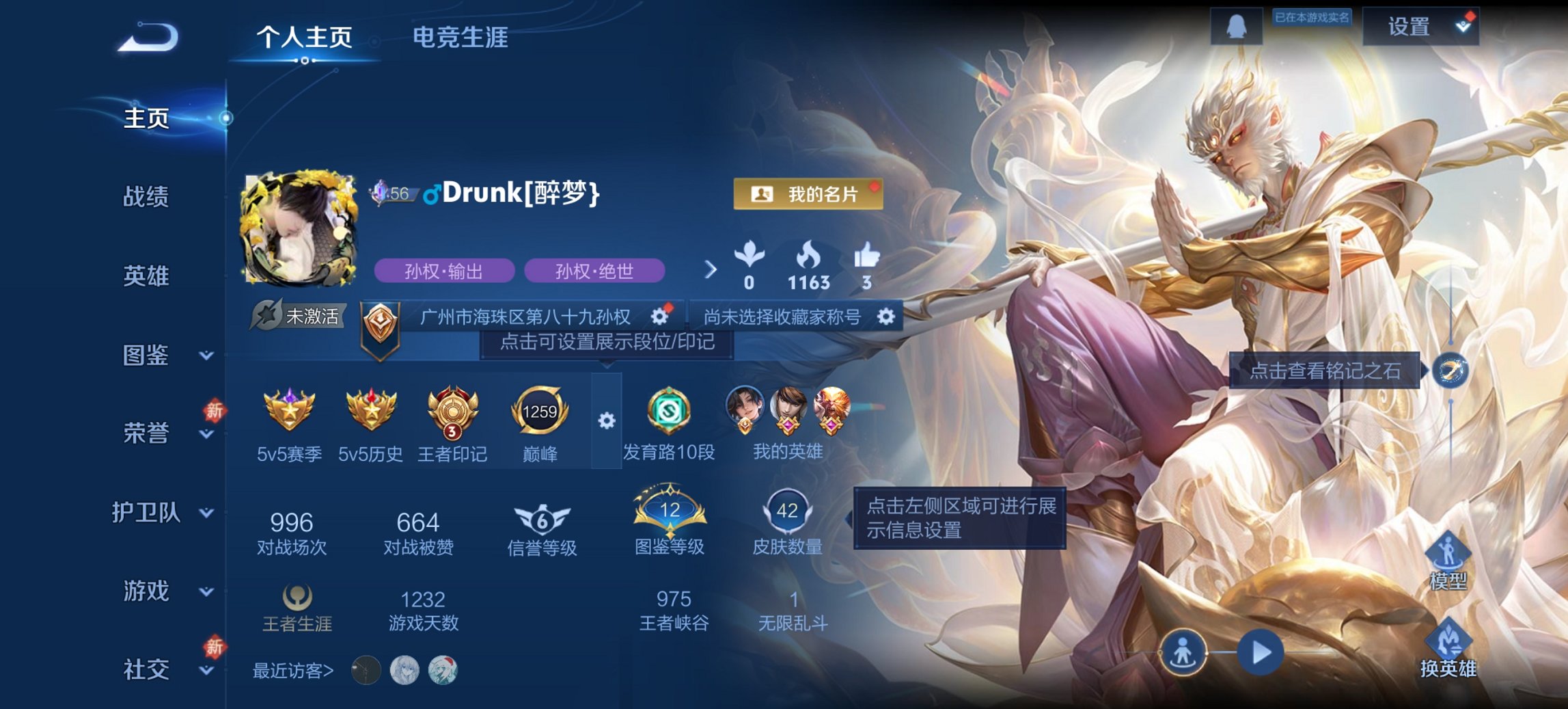 王者荣耀账号安卓QQ81英雄-42皮肤-【1无双无相1传说 秒换绑不用等】安卓QQ-81英雄-42皮肤【无双皮肤】无相【