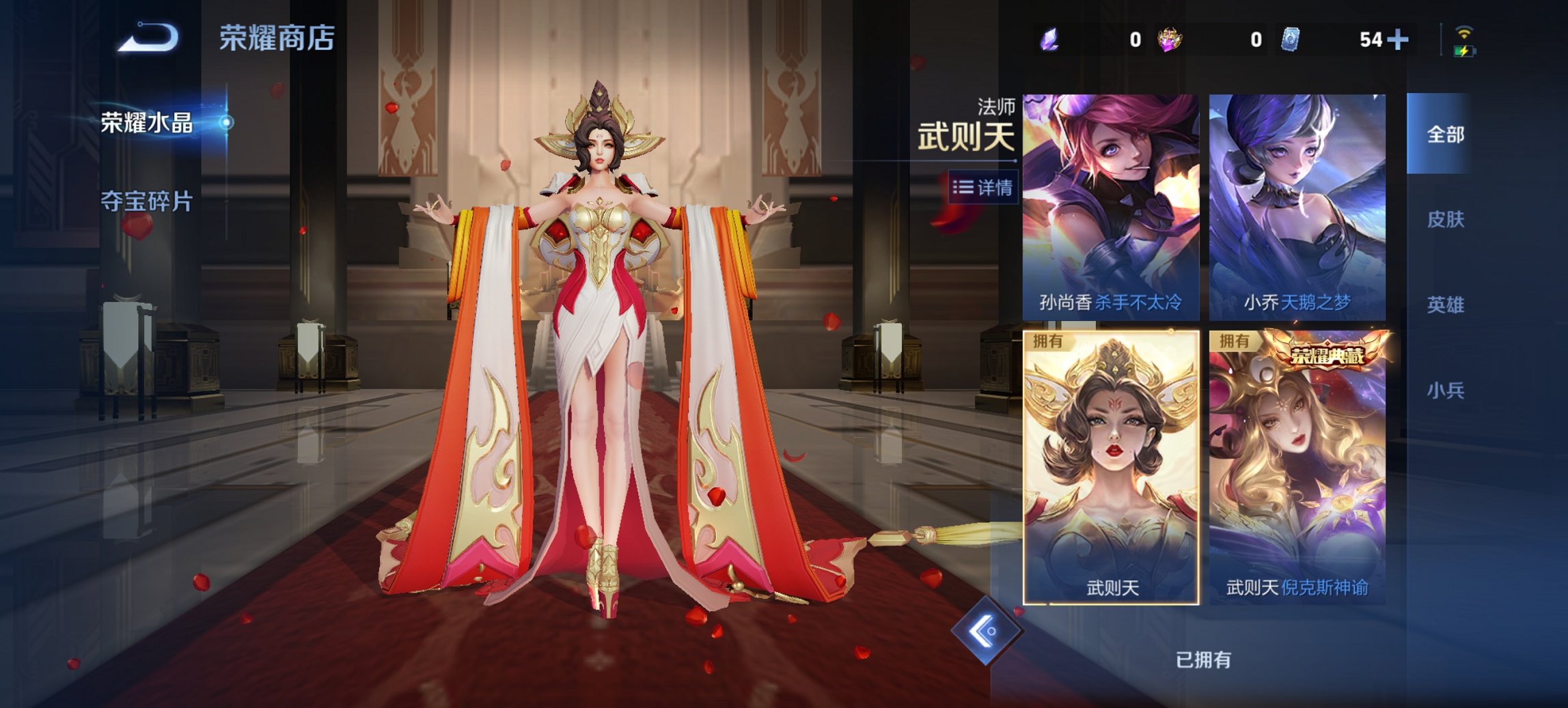 WZCMW4138444王者荣耀账号详情图14