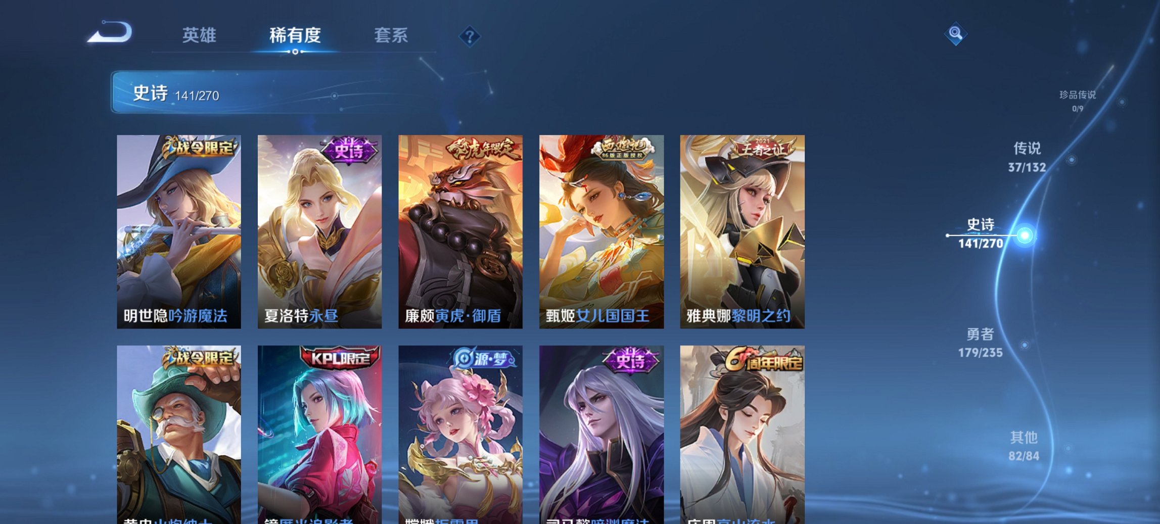 WZCMW4138444王者荣耀账号详情图15