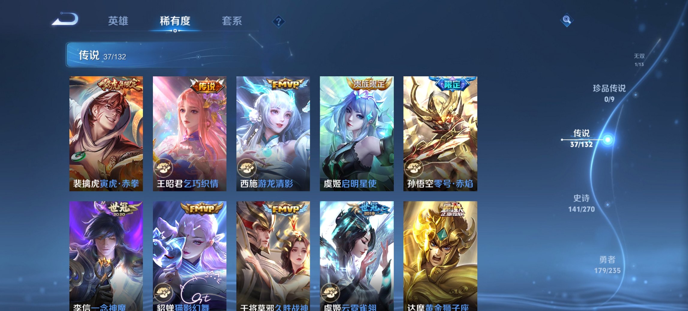 WZCMW4138444王者荣耀账号详情图16