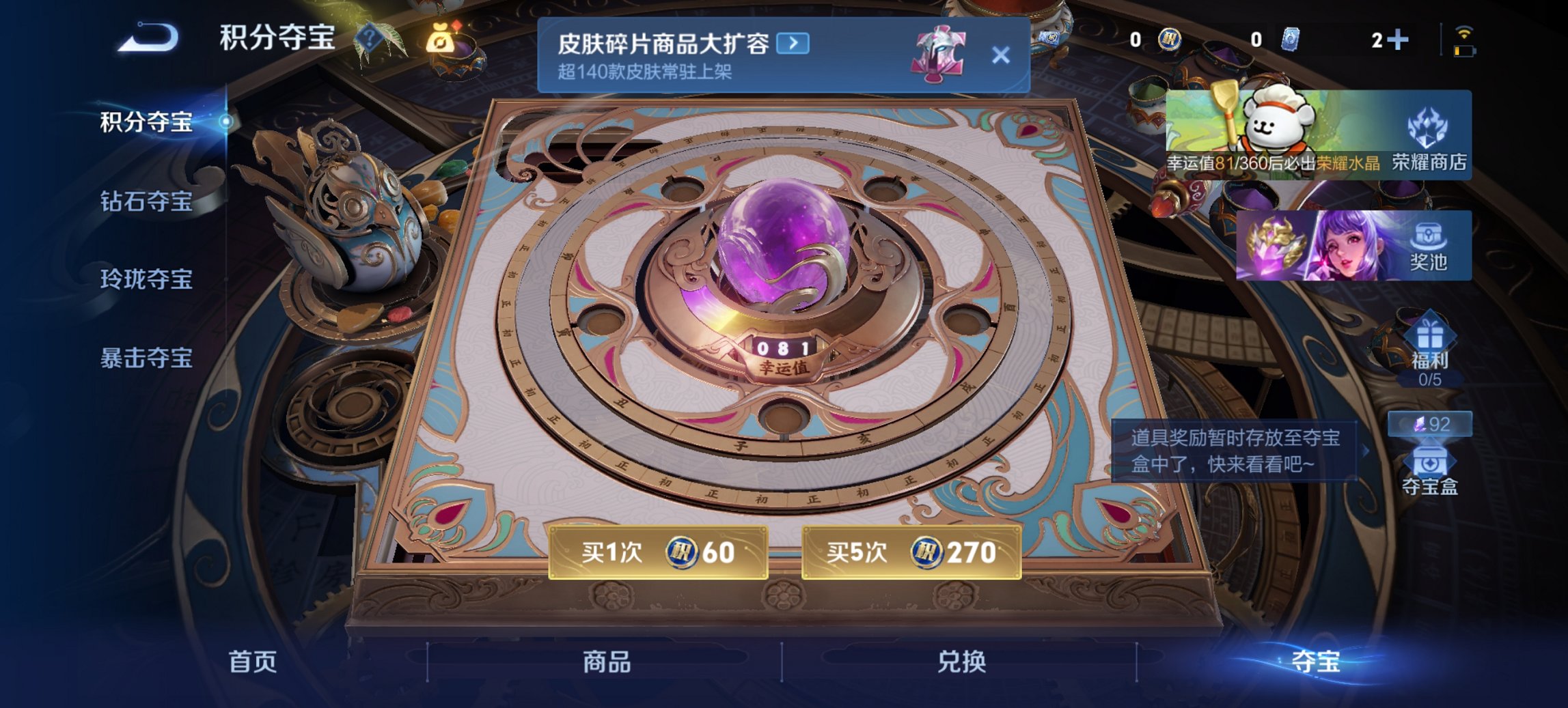 WZCMW4138472王者荣耀账号详情图4