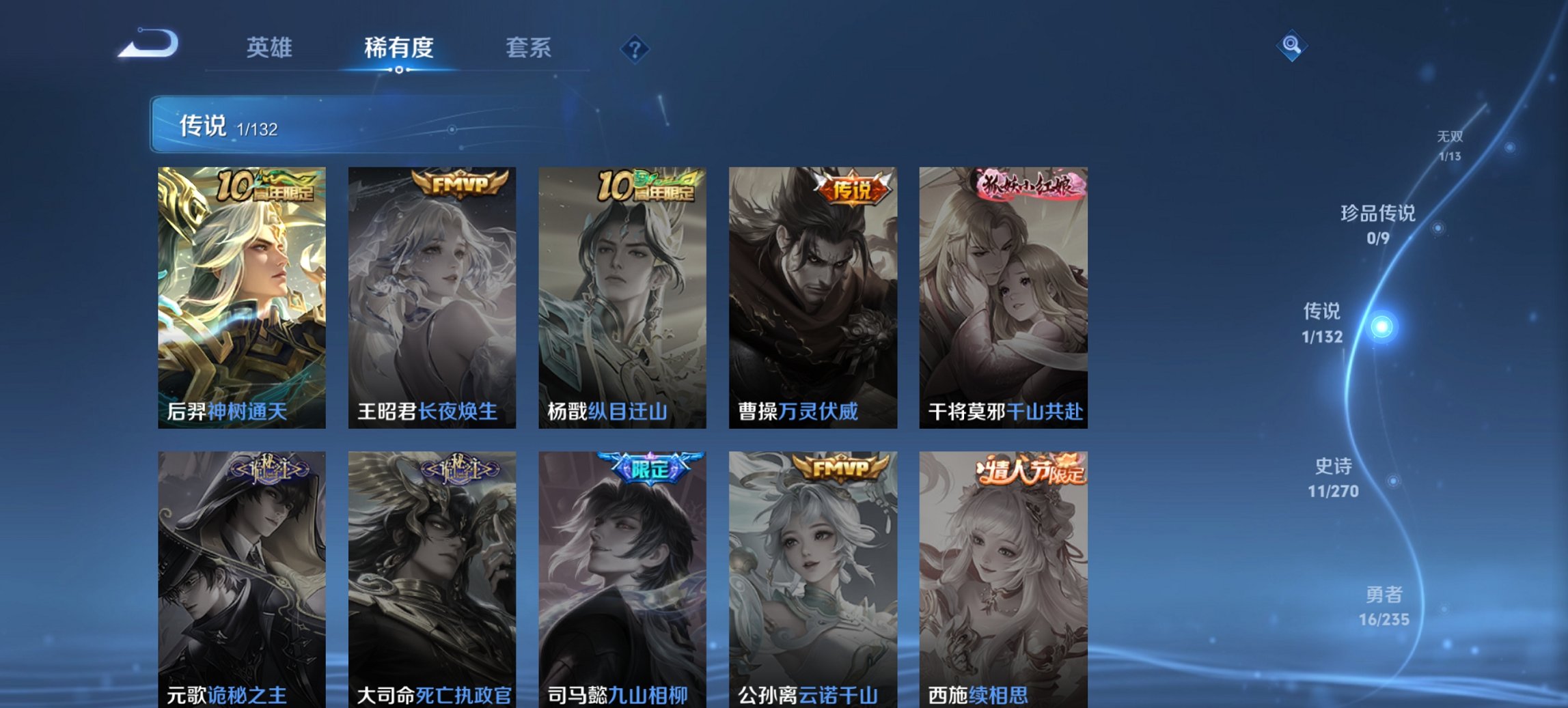 WZCMW4138472王者荣耀账号详情图5