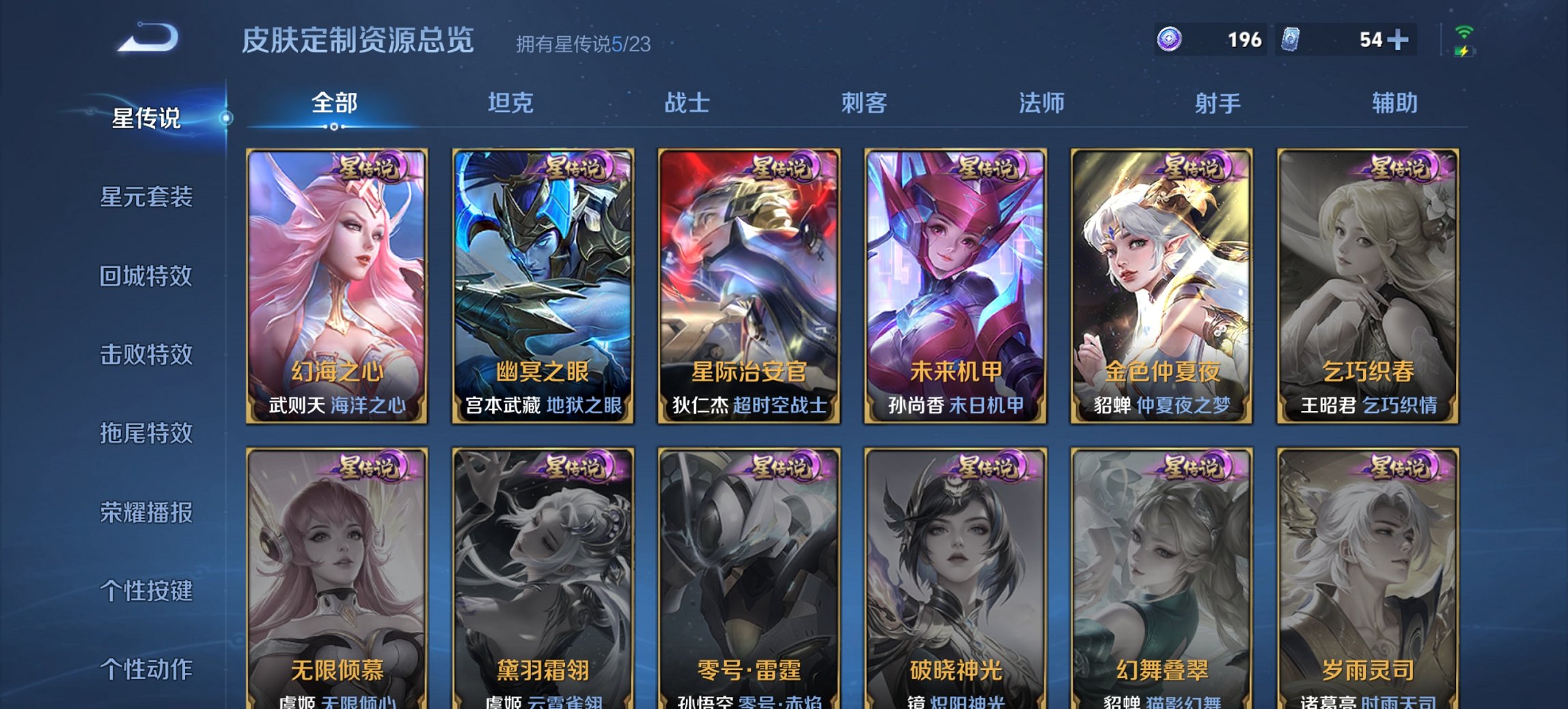 WZCMW4138444王者荣耀账号详情图17