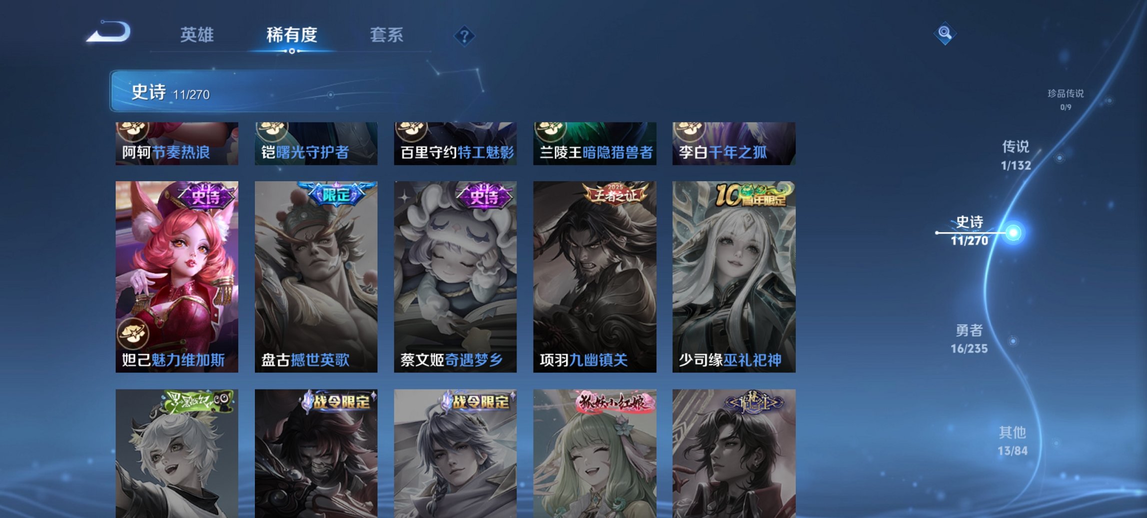 WZCMW4138472王者荣耀账号详情图6