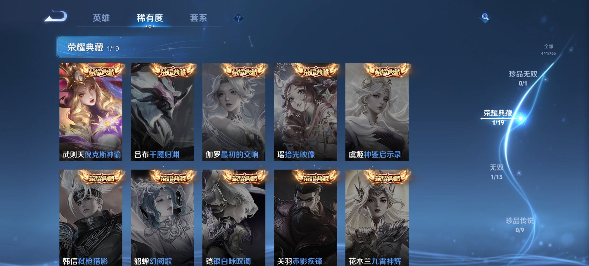 WZCMW4138444王者荣耀账号详情图18