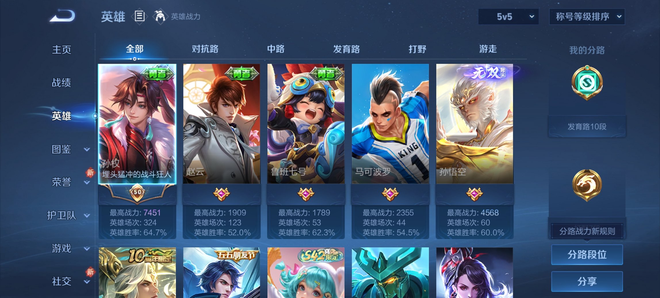 WZCMW4138472王者荣耀账号详情图7