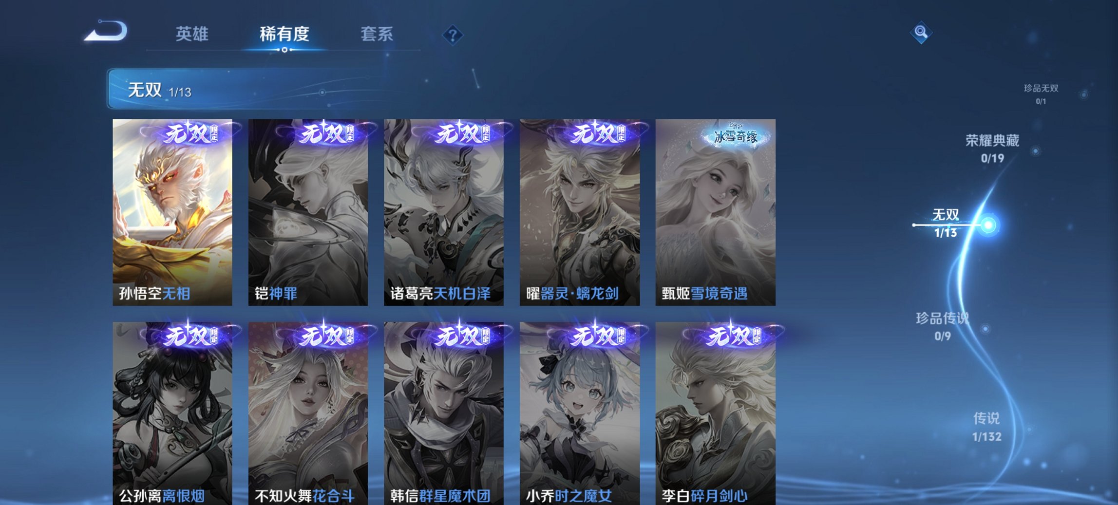 WZCMW4138472王者荣耀账号详情图8