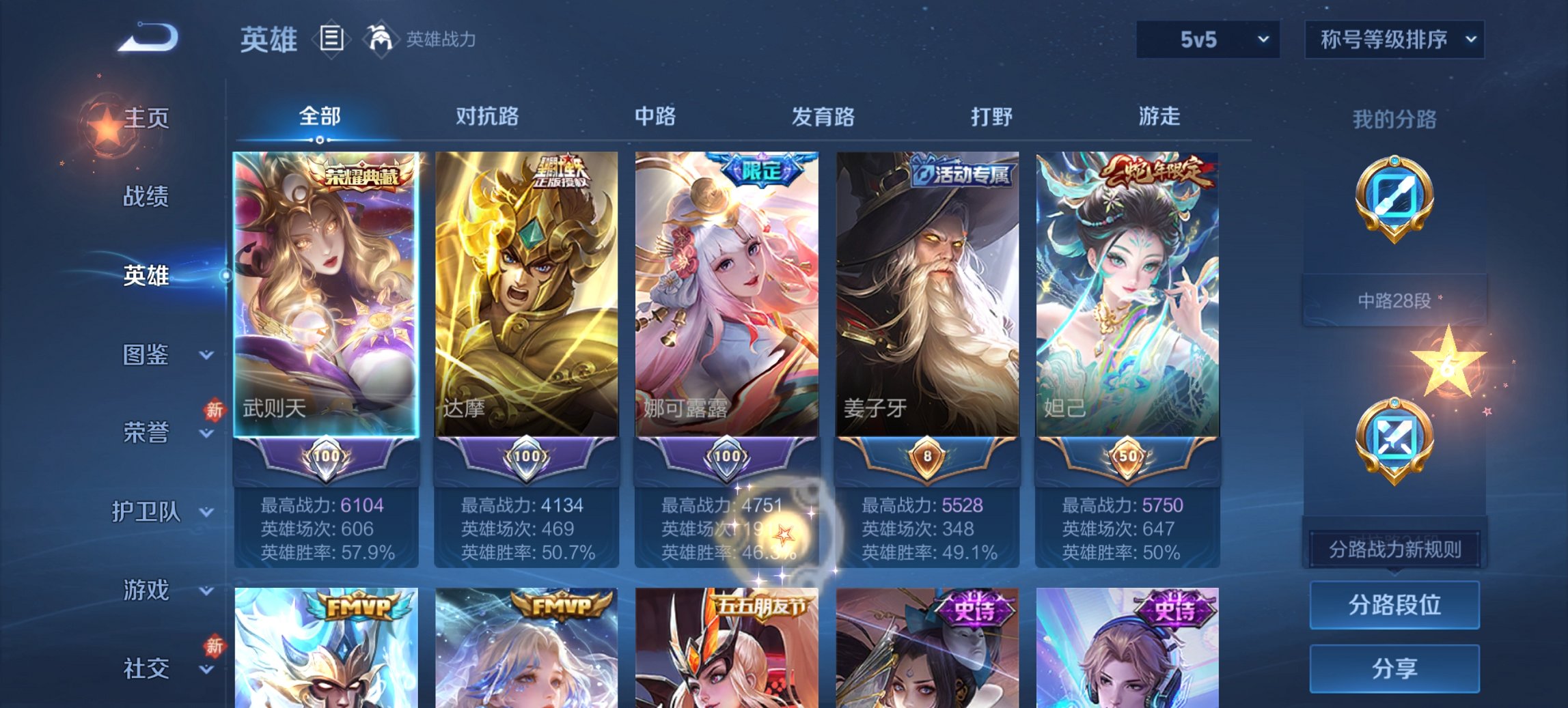 WZCMW4138444王者荣耀账号详情图20