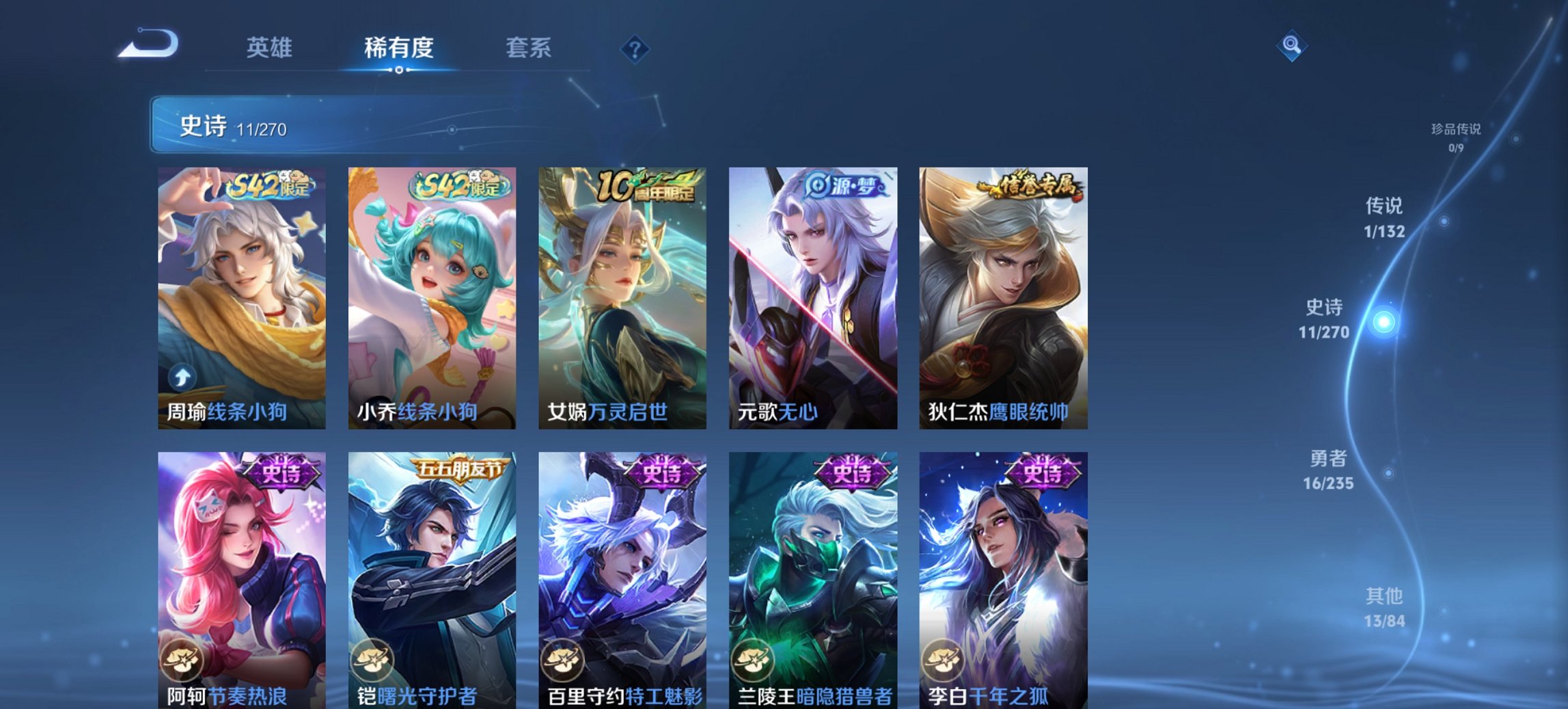 WZCMW4138472王者荣耀账号详情图9