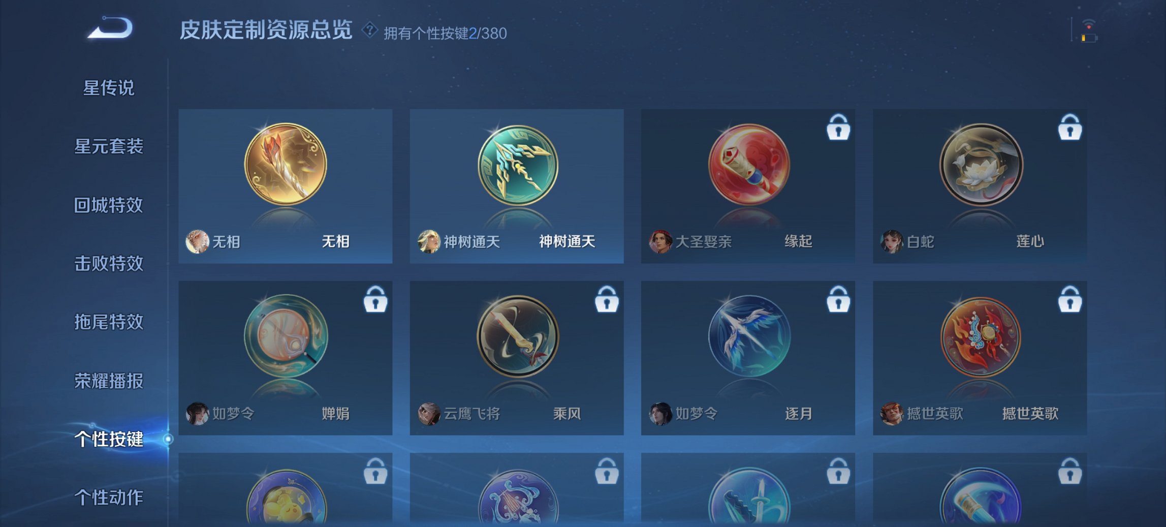 WZCMW4138472王者荣耀账号详情图10