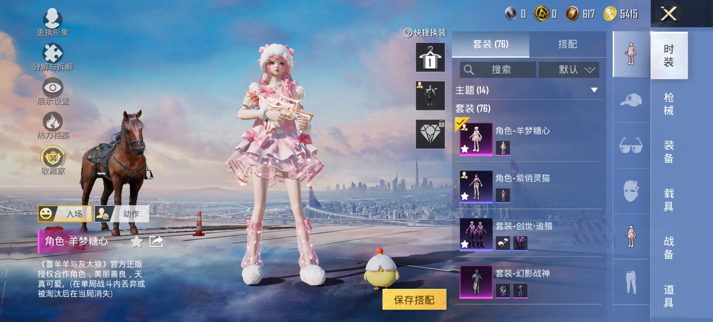 和平精英账号安卓QQ0载具-76套装-153枪皮-【6特效枪2粉装 秒换绑不用等】 安卓Q区-38699热力值-3印记-