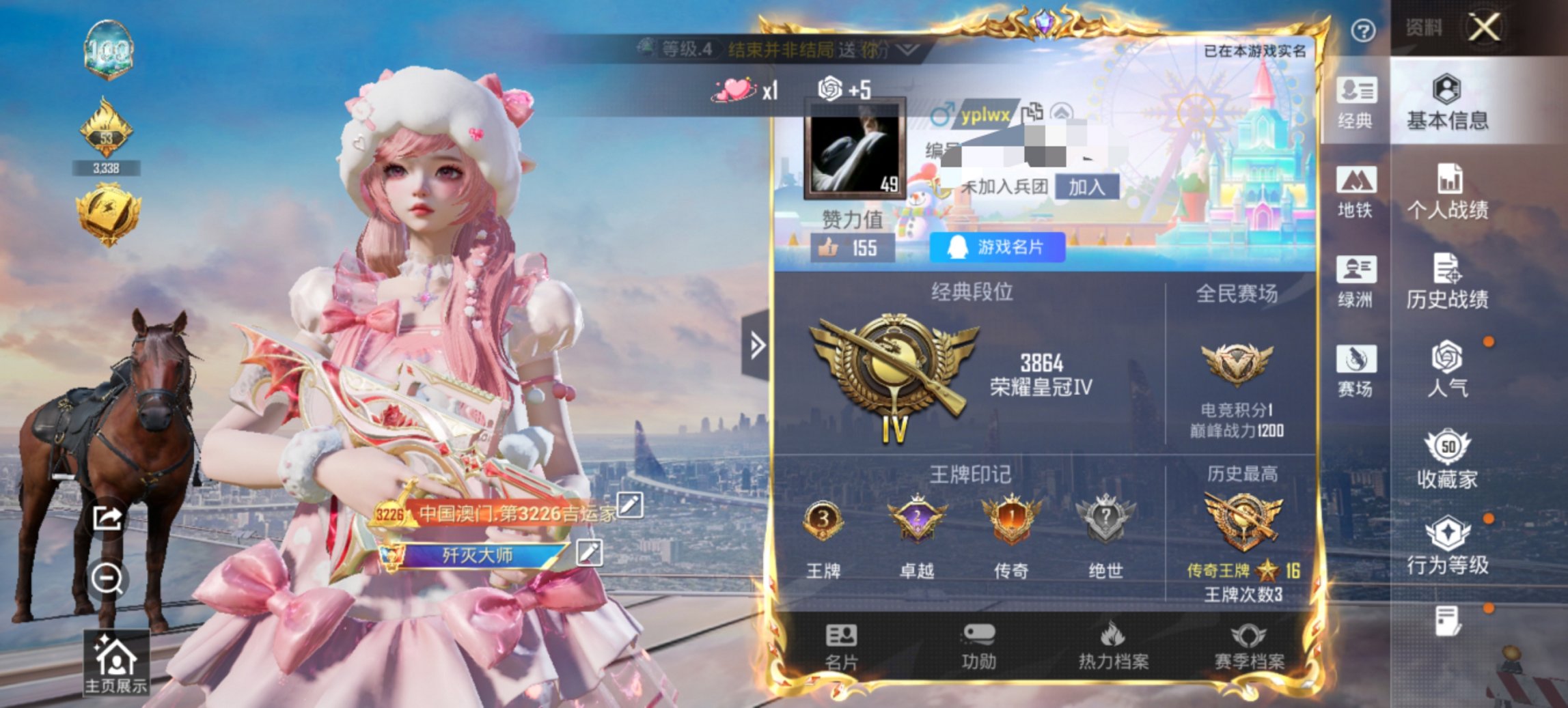 HPCMW473830和平精英账号详情图2