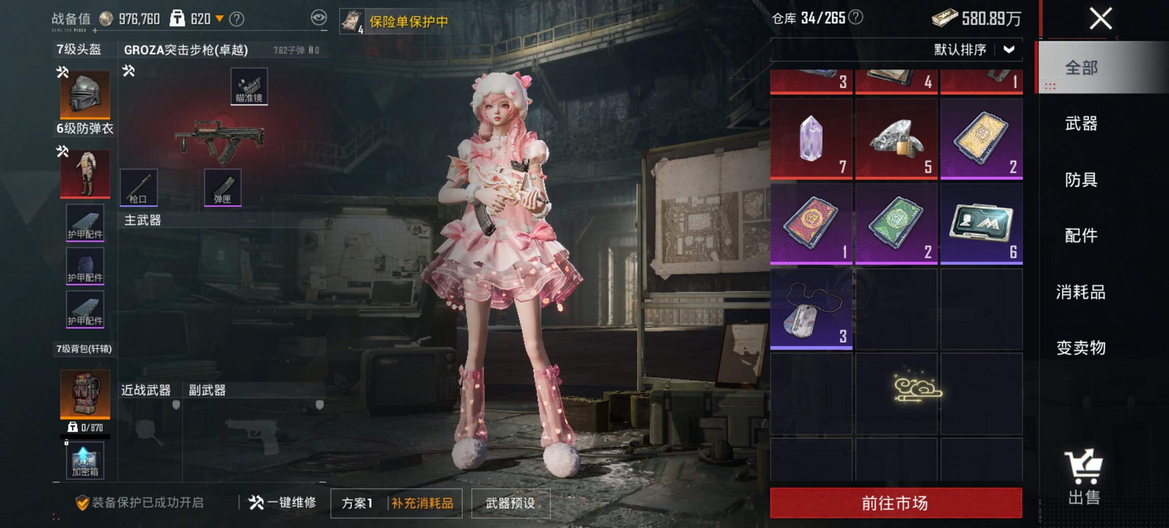 HPCMW473830和平精英账号详情图3