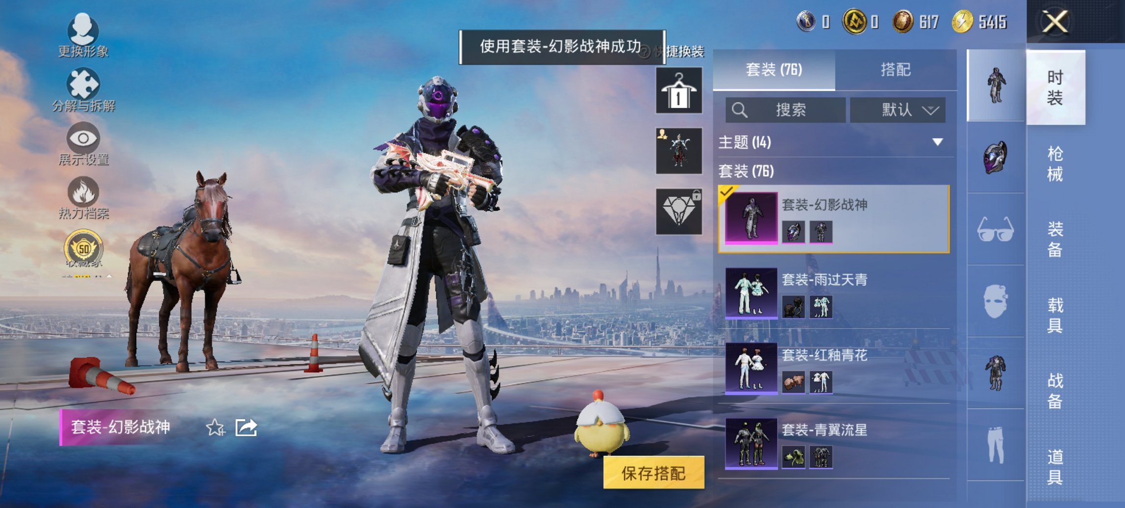 HPCMW473830和平精英账号详情图4