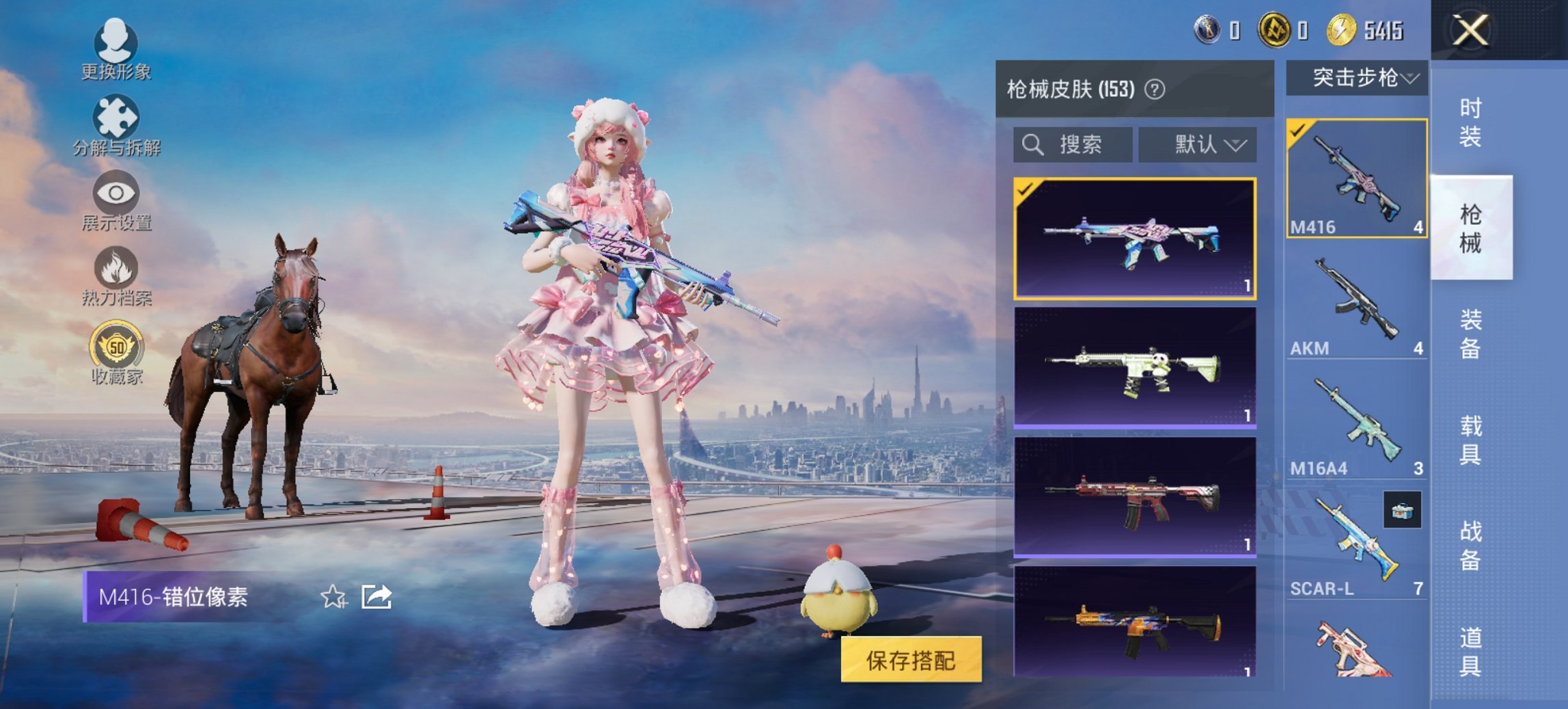 HPCMW473830和平精英账号详情图5