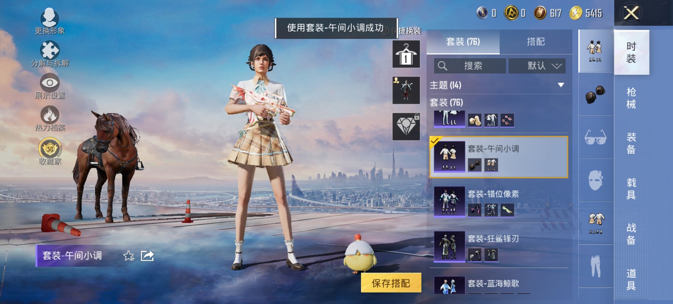 HPCMW473830和平精英账号详情图6