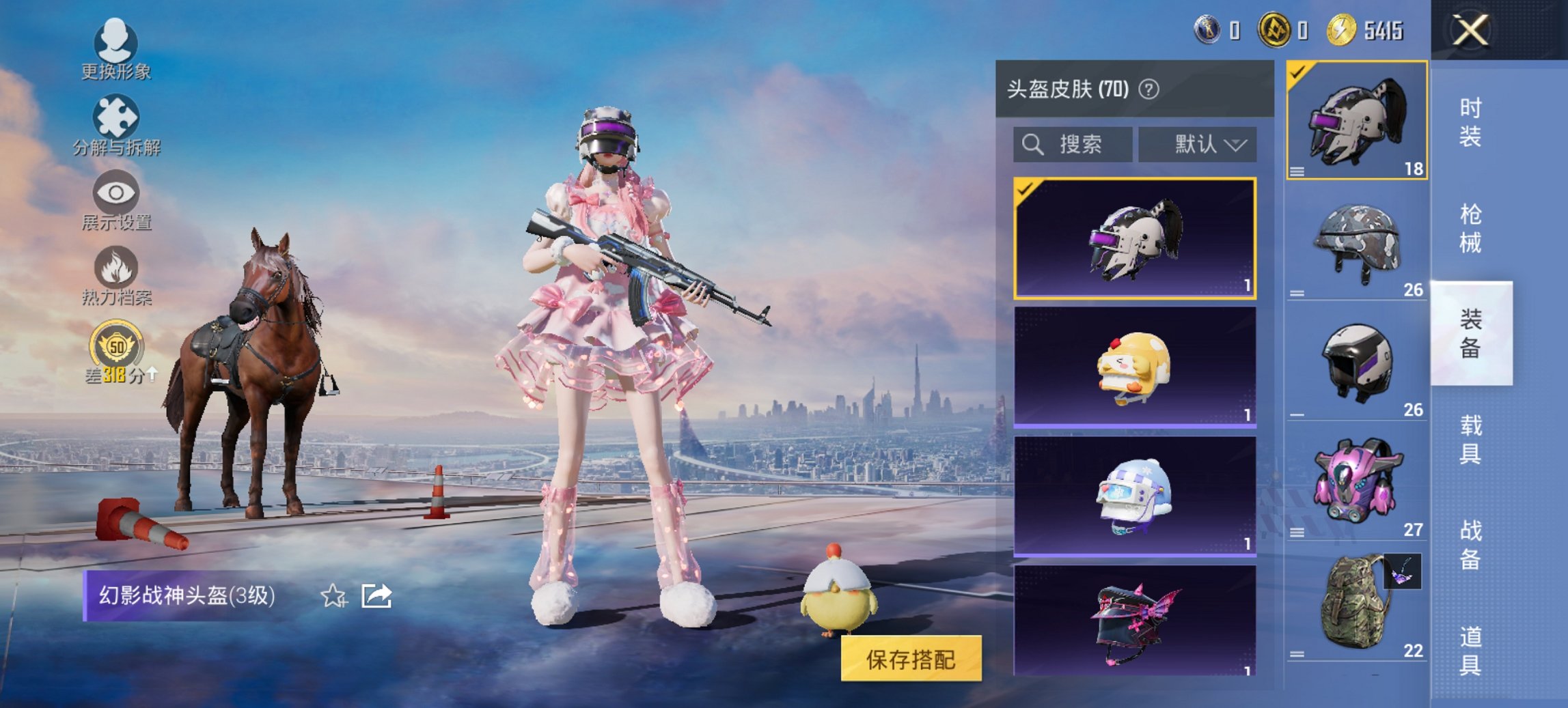 HPCMW473830和平精英账号详情图7