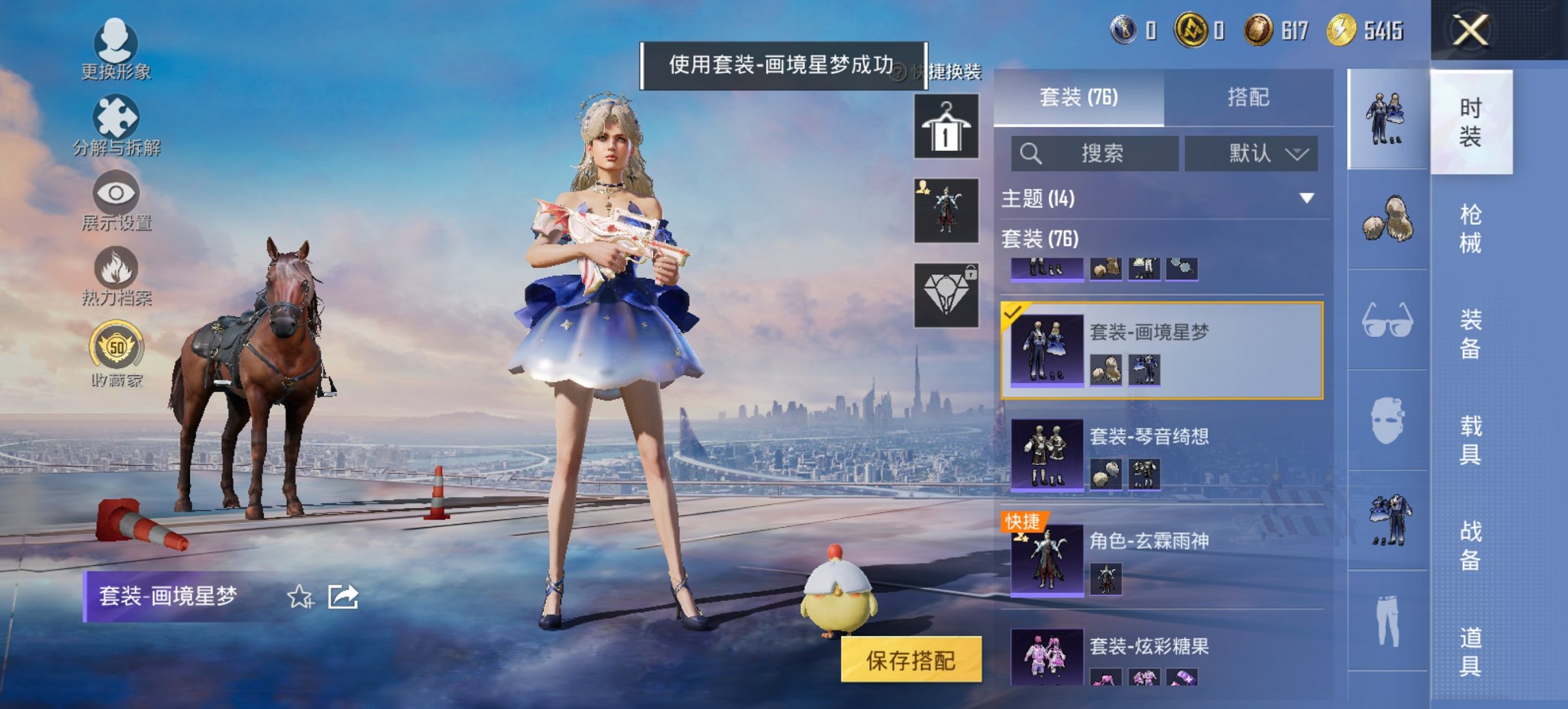 HPCMW473830和平精英账号详情图8