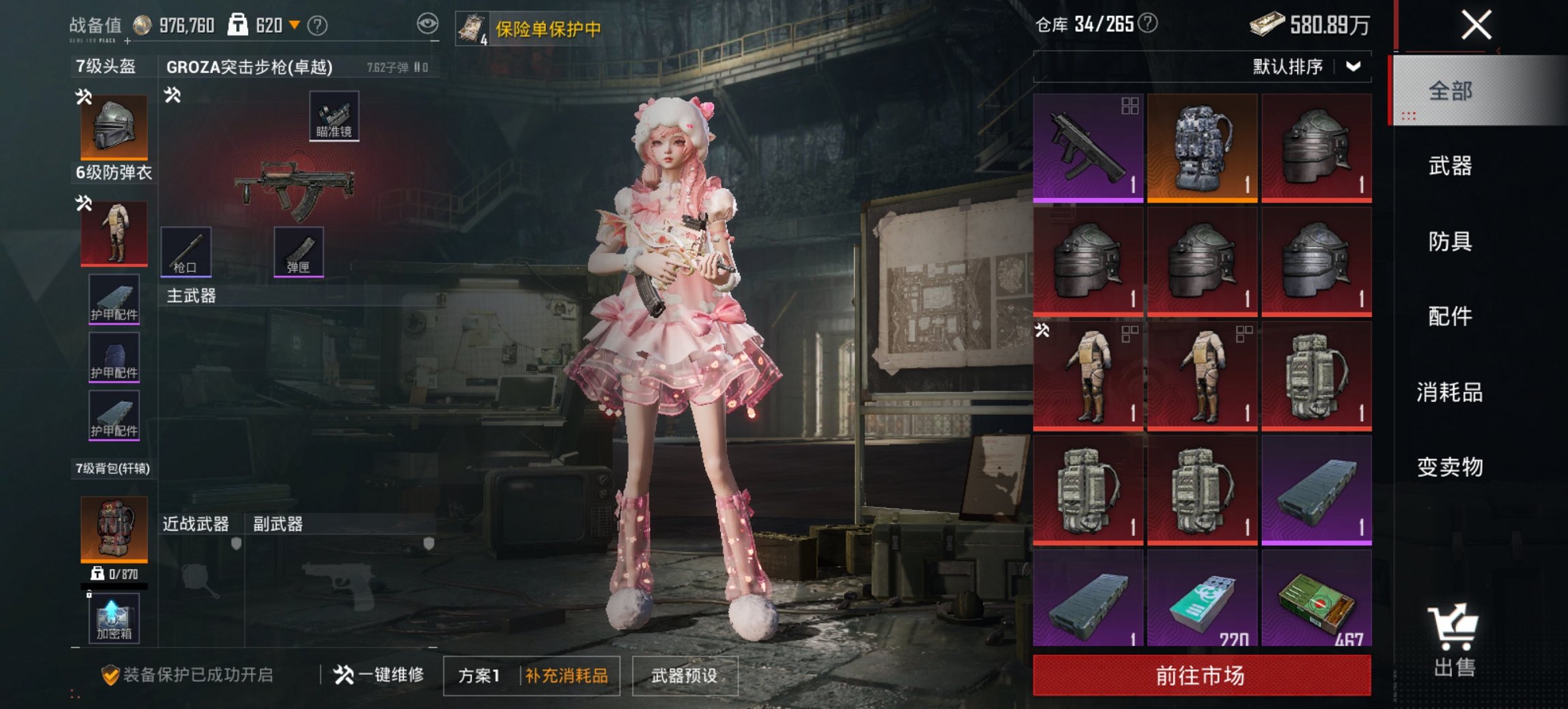 HPCMW473830和平精英账号详情图10