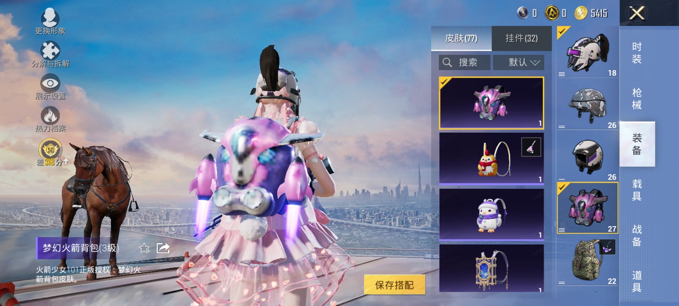 HPCMW473830和平精英账号详情图11