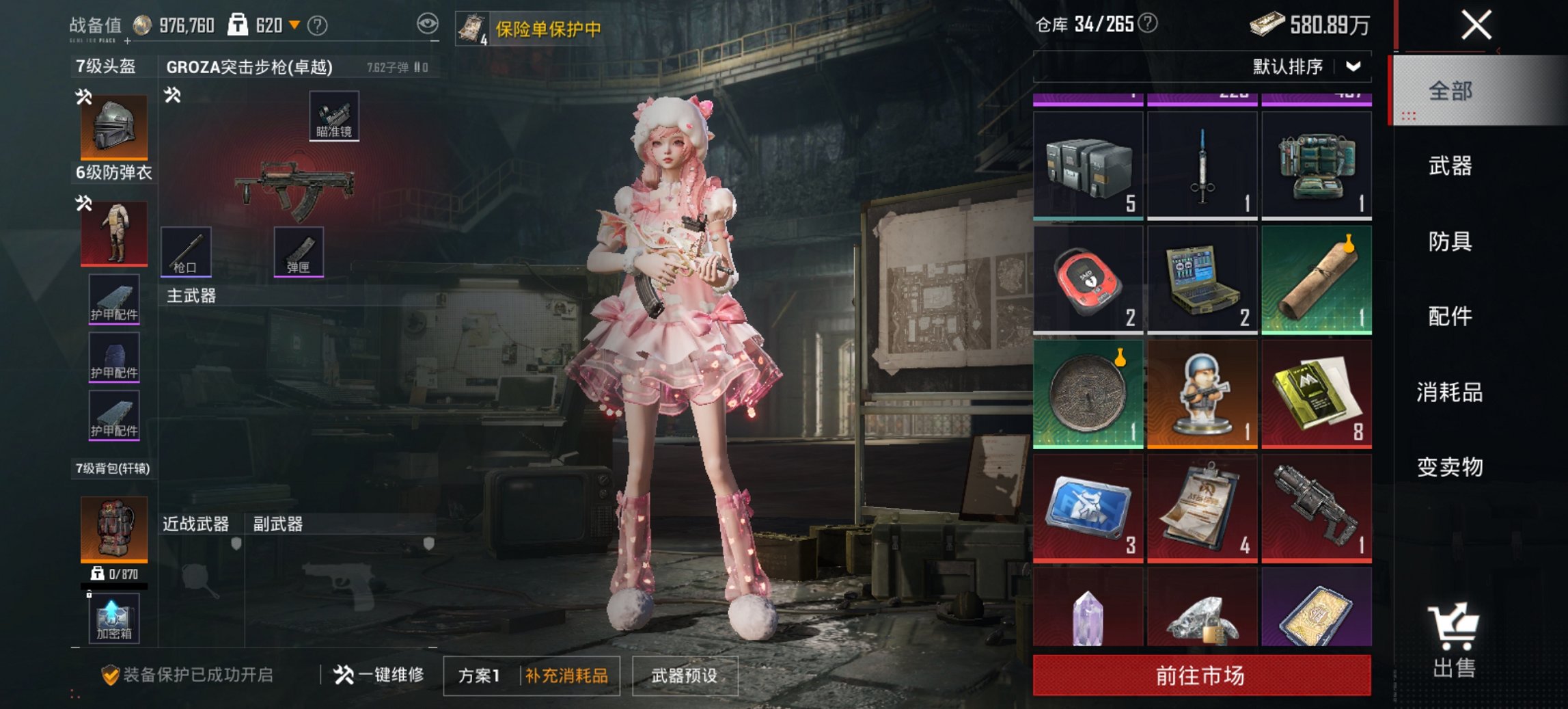 HPCMW473830和平精英账号详情图16