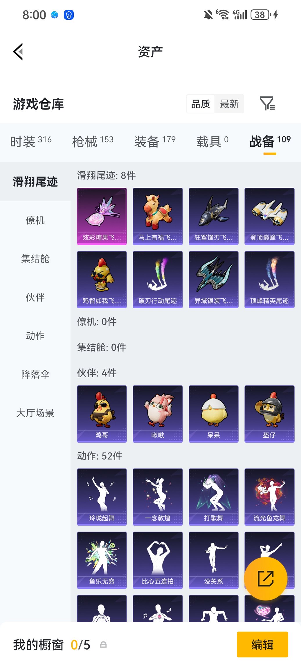 HPCMW473830和平精英账号详情图20