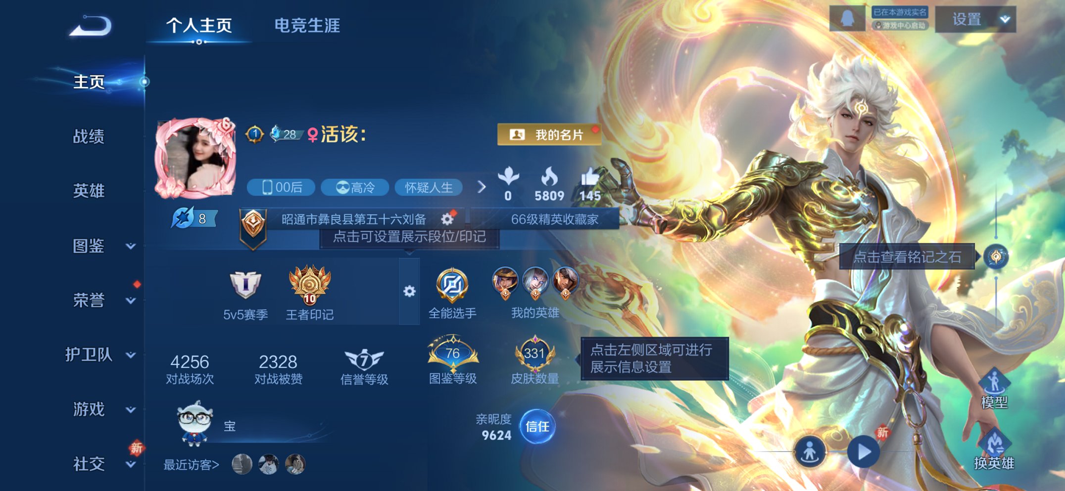 王者荣耀账号苹果QQ129英雄-331皮肤-可二次【1无双2珍品34传说331皮肤1水晶3星元 秒换绑不用等】苹果QQ-