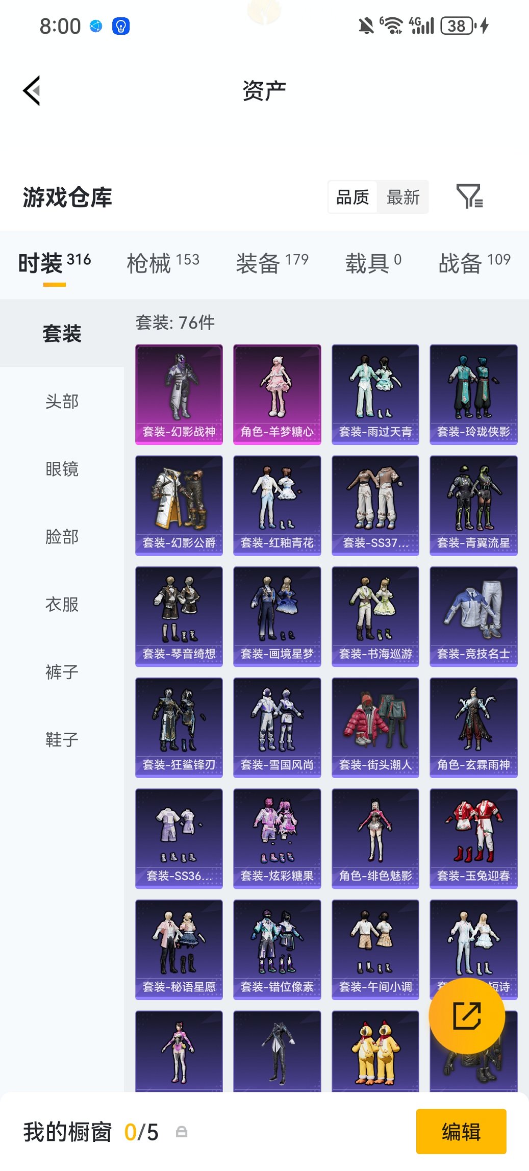 HPCMW473830和平精英账号详情图21