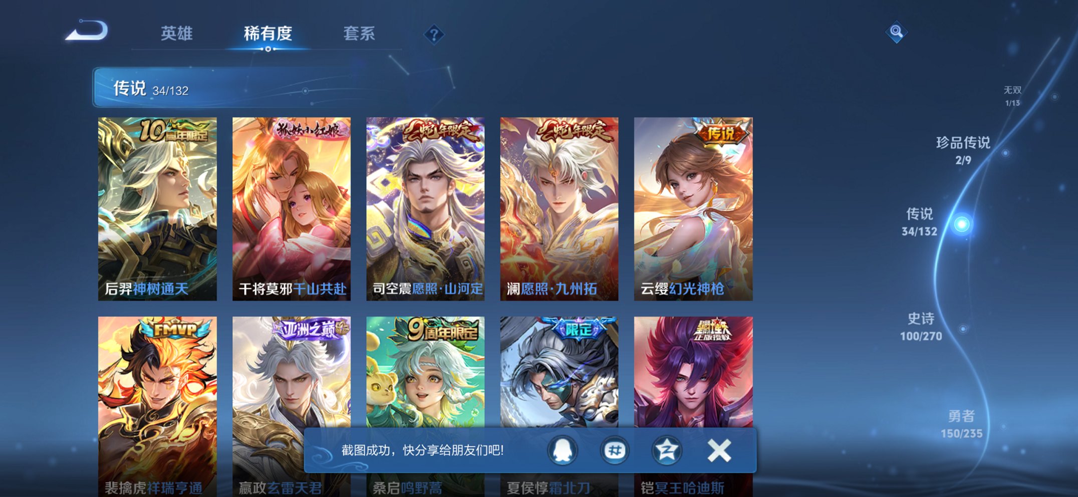 WZCMW4138443王者荣耀账号详情图2