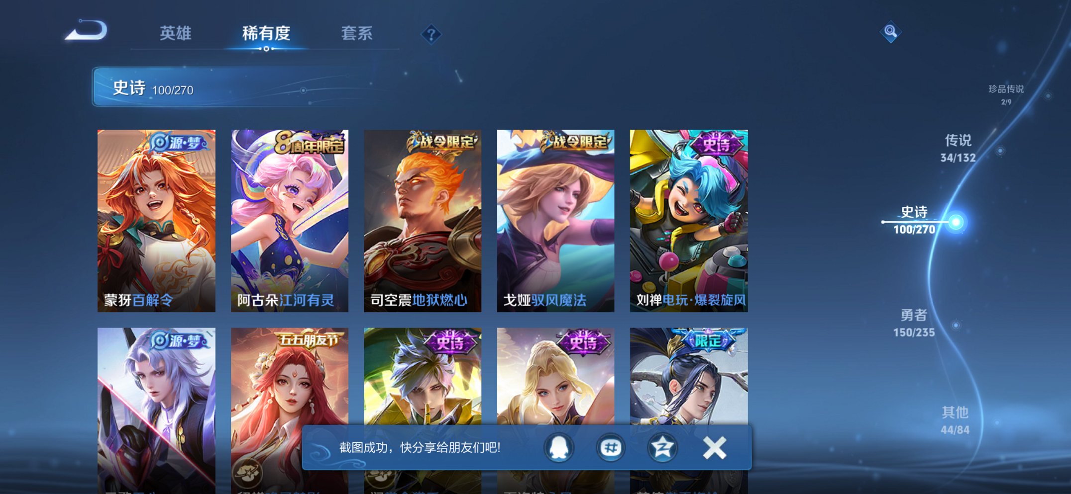 WZCMW4138443王者荣耀账号详情图3