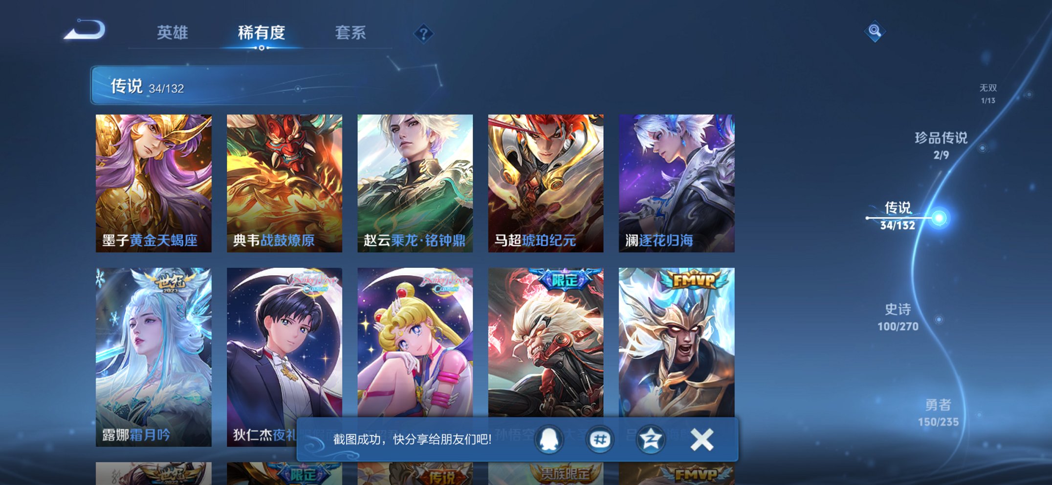 WZCMW4138443王者荣耀账号详情图4