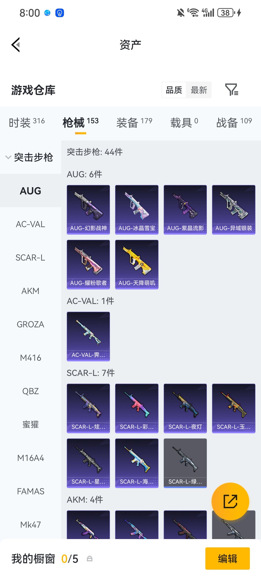 HPCMW473830和平精英账号详情图24