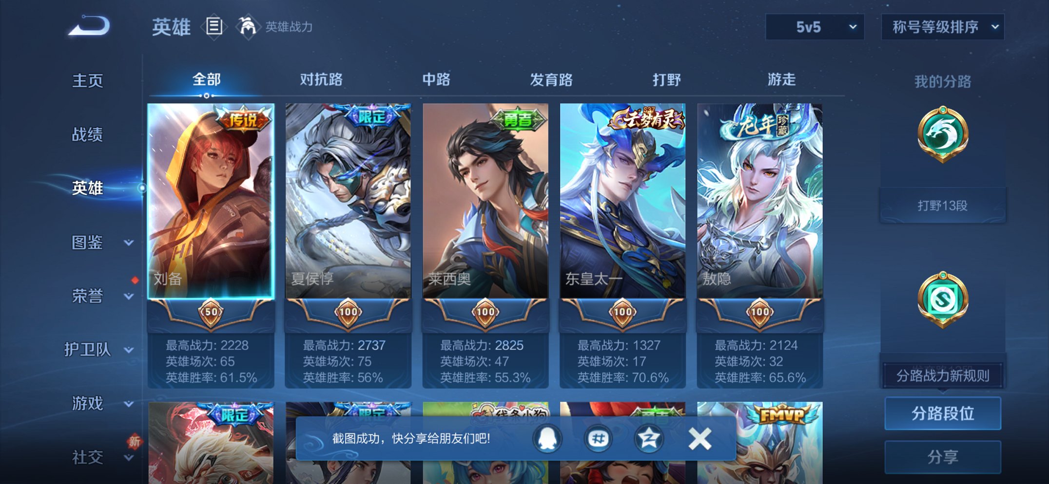 WZCMW4138443王者荣耀账号详情图6