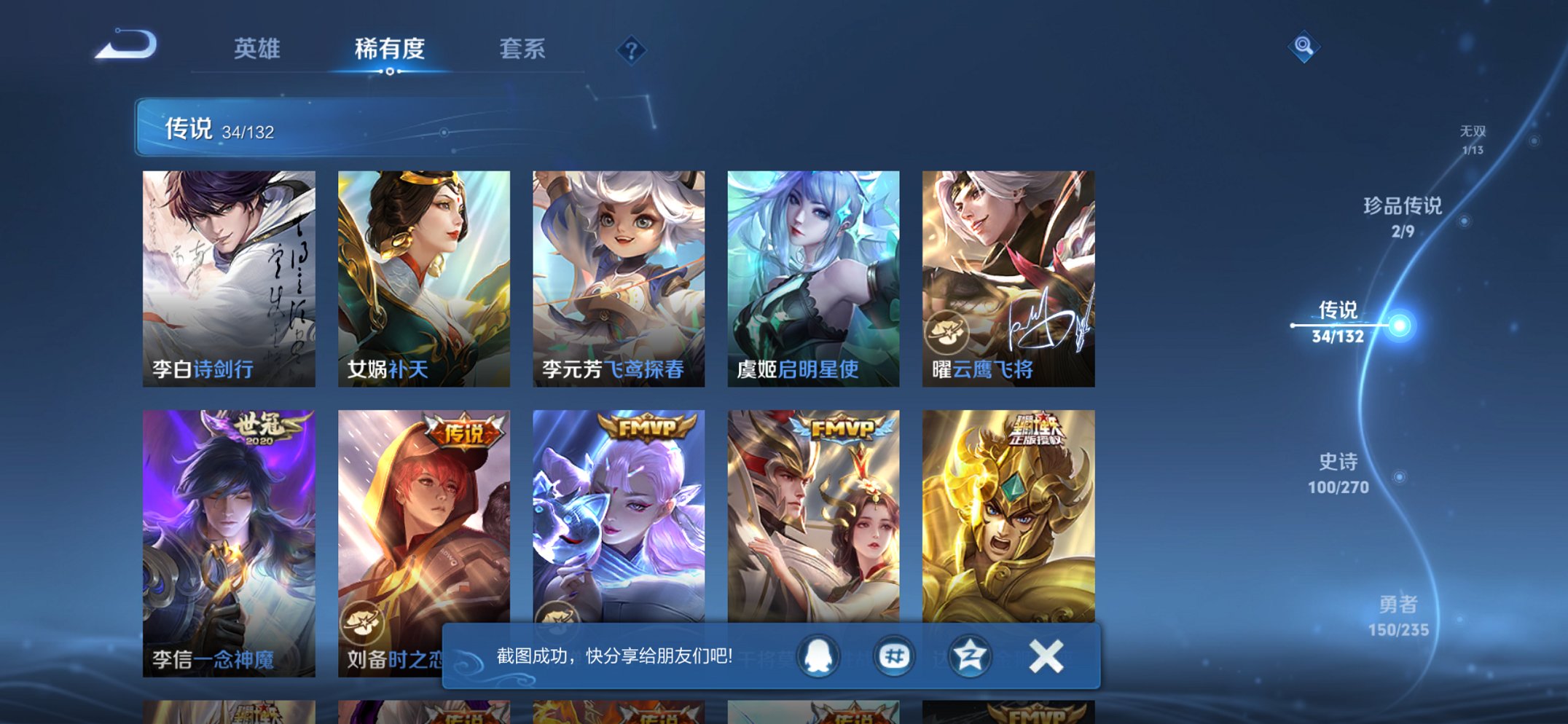 WZCMW4138443王者荣耀账号详情图7