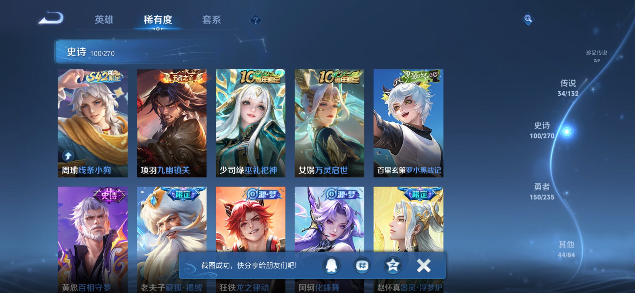 WZCMW4138443王者荣耀账号详情图10