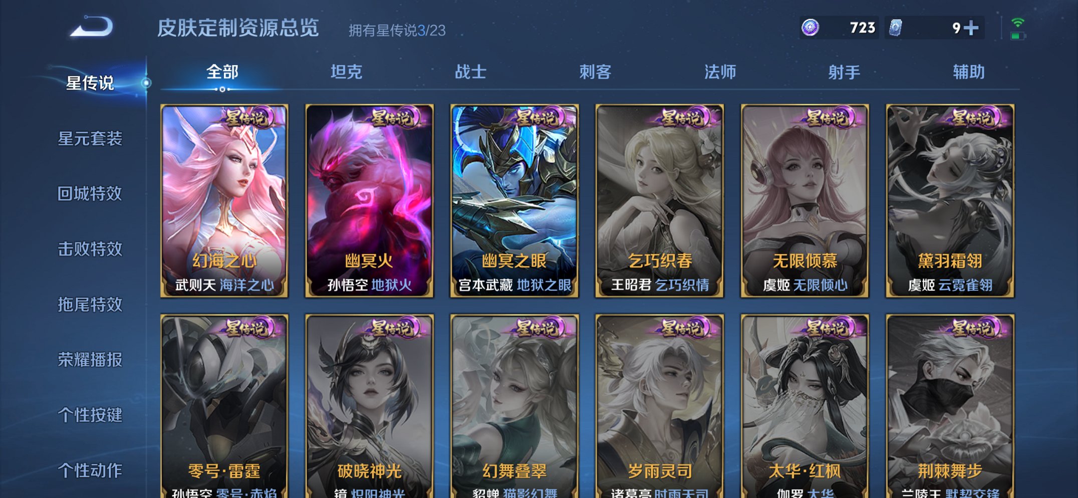 WZCMW4138443王者荣耀账号详情图12