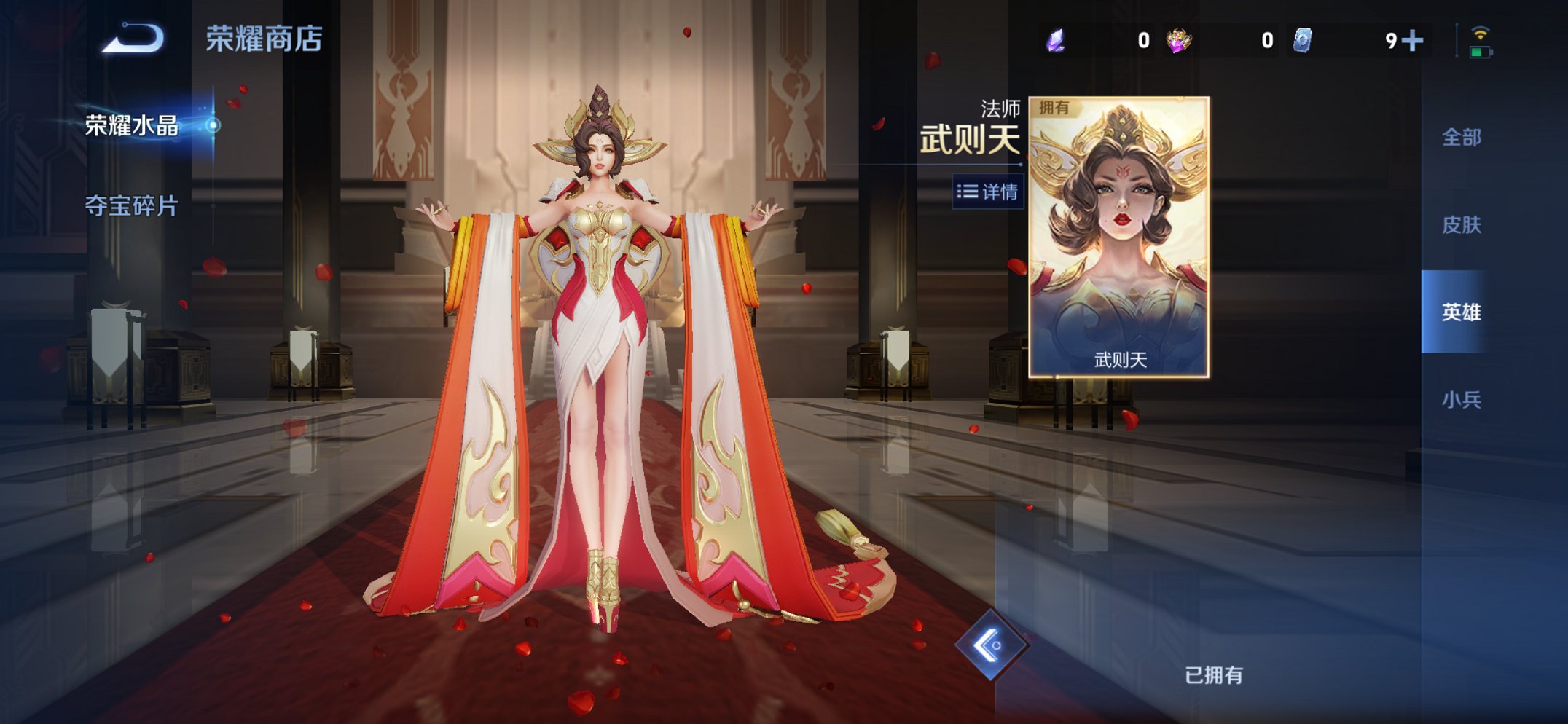 WZCMW4138443王者荣耀账号详情图13