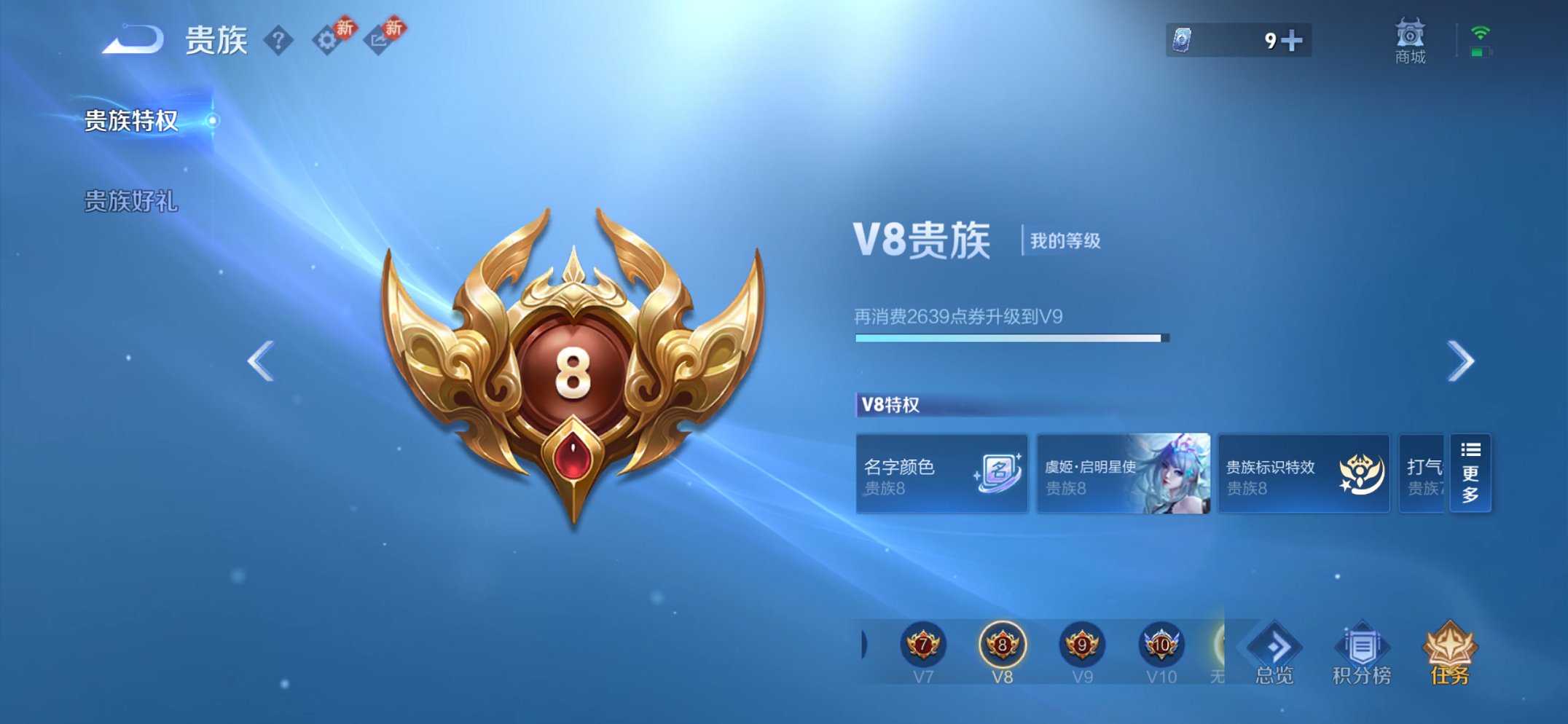 WZCMW4138443王者荣耀账号详情图14