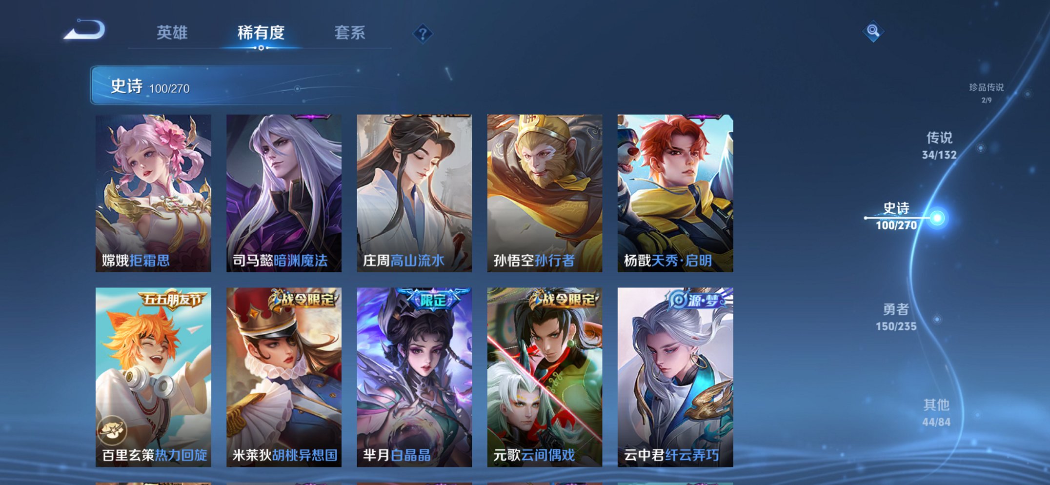 WZCMW4138443王者荣耀账号详情图15